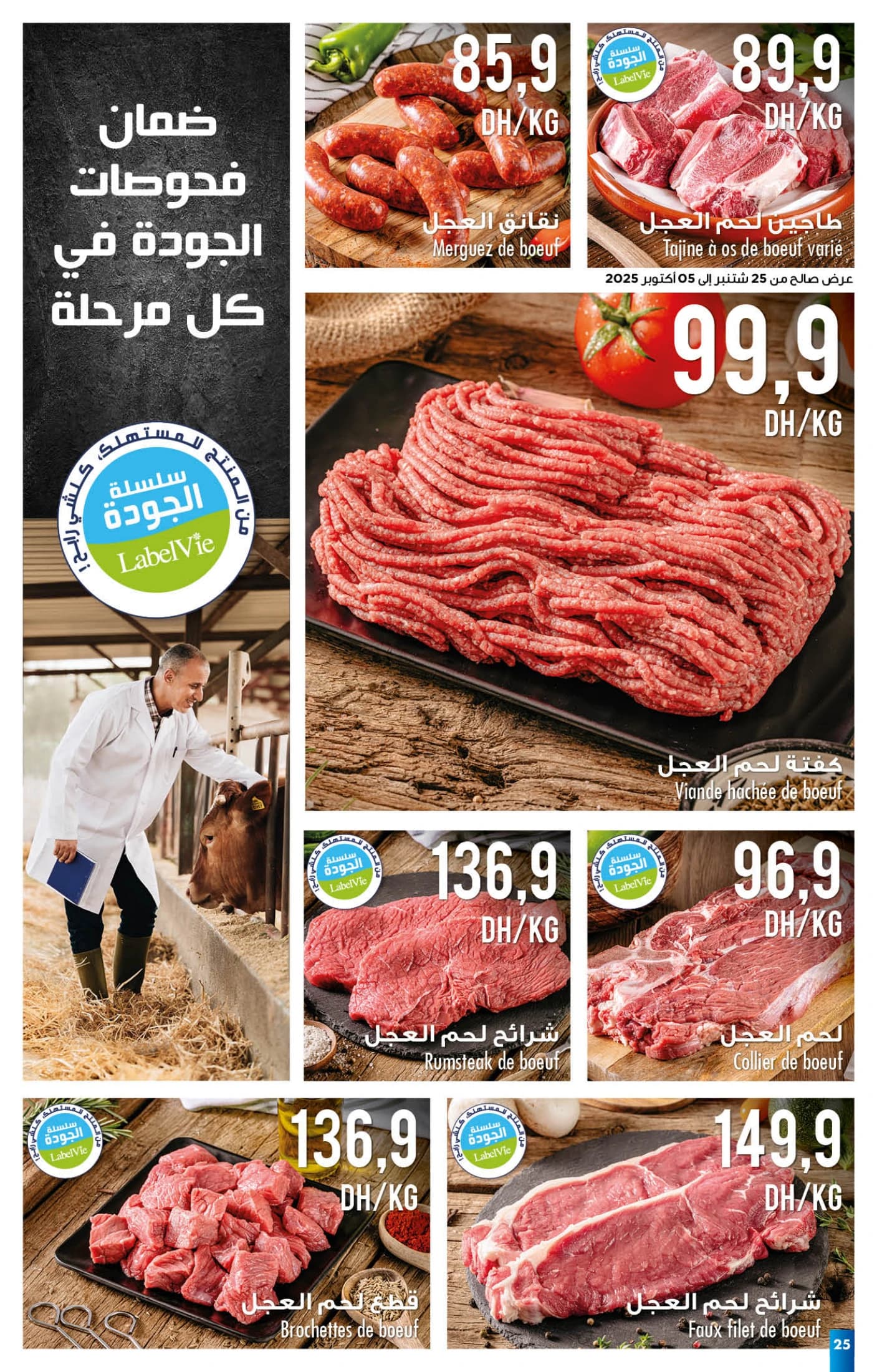 Catalogue Carrefour du 25 septembre au 15 octobre 2025 - page 3