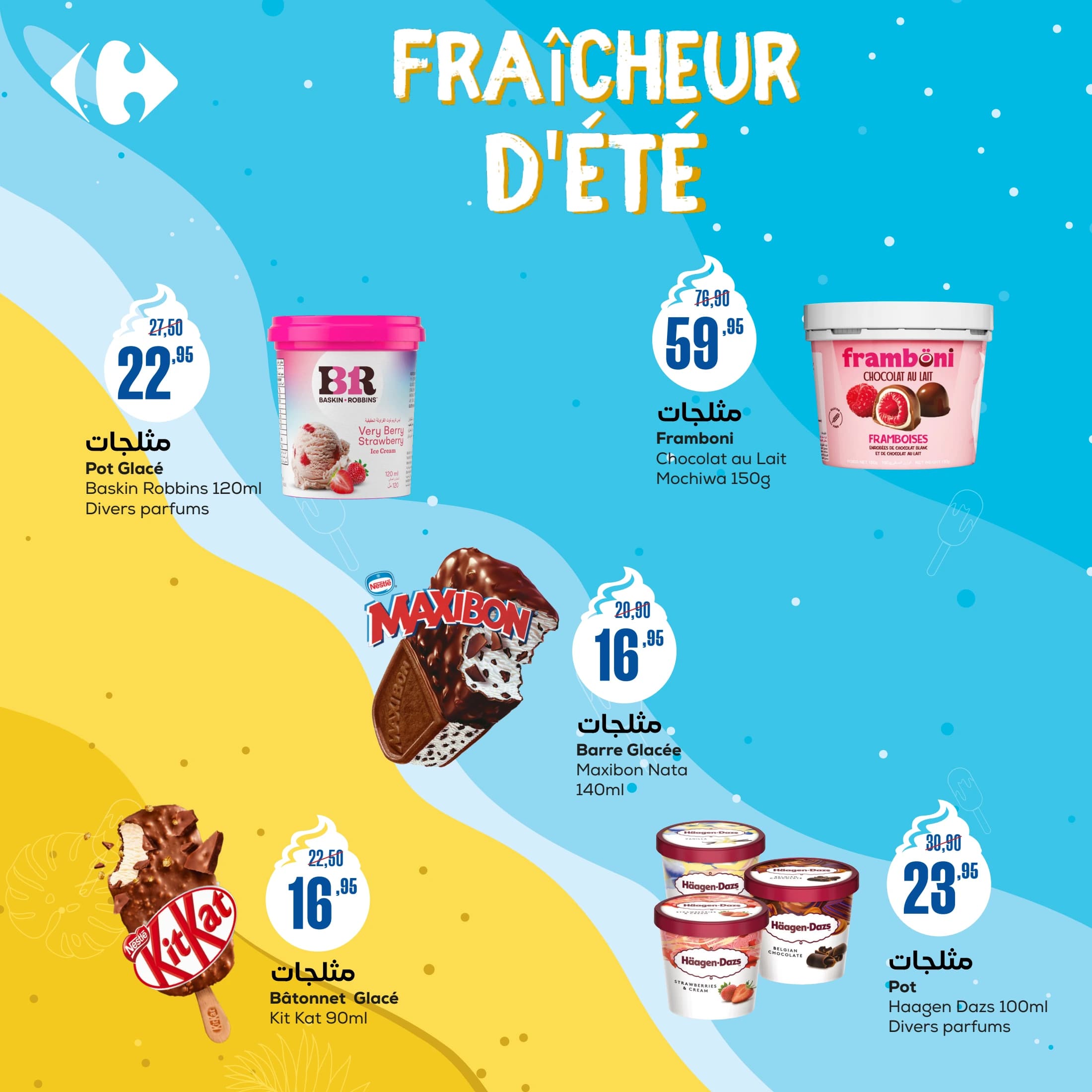 Catalogue Carrefour du 17 au 30 juillet 2025 - page 3
