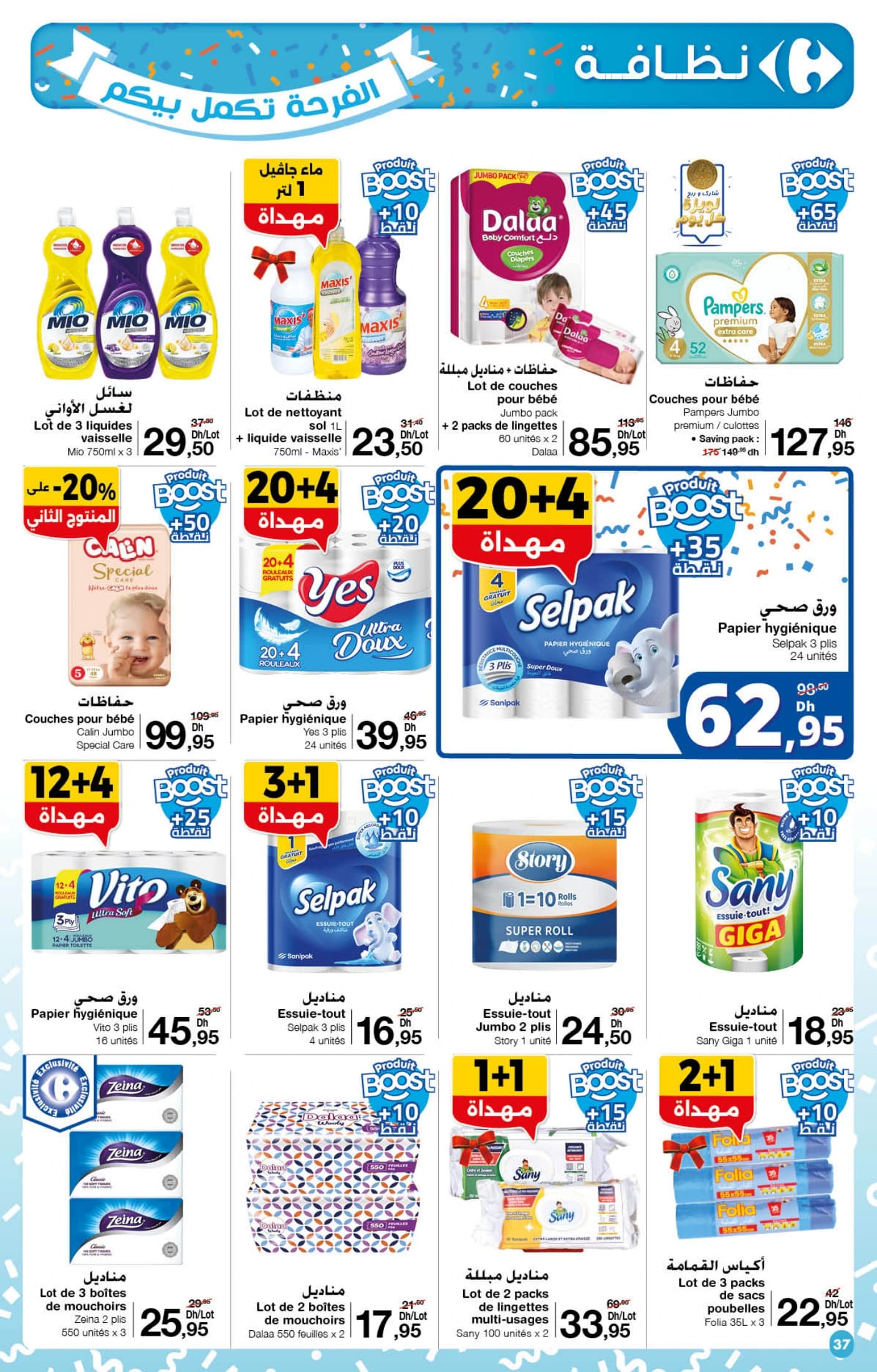 Catalogue Carrefour du 23 Octobre au 12 Novembre 2025 - page 25