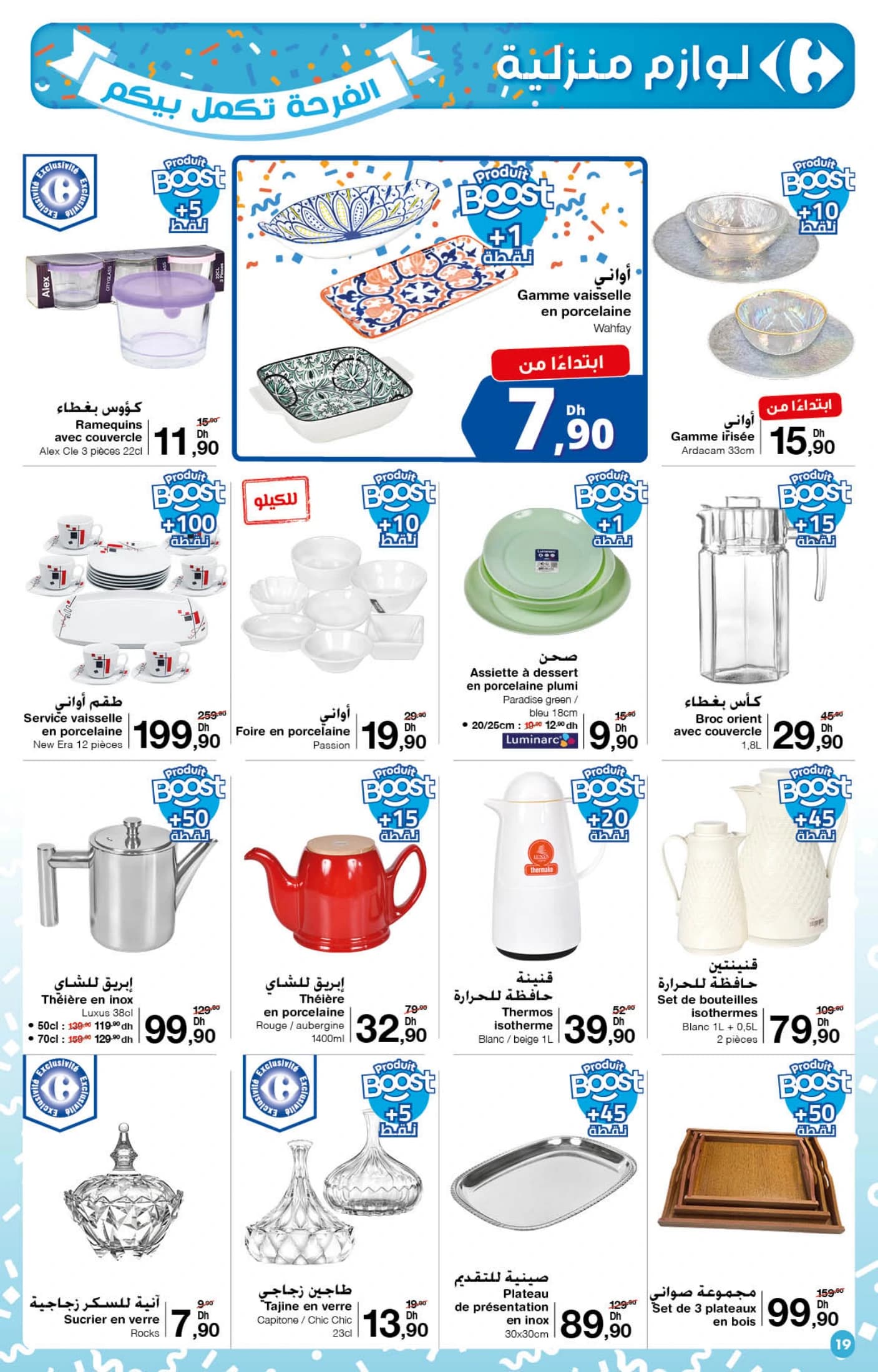 Catalogue Carrefour du 23 Octobre au 12 Novembre 2025 - page 9