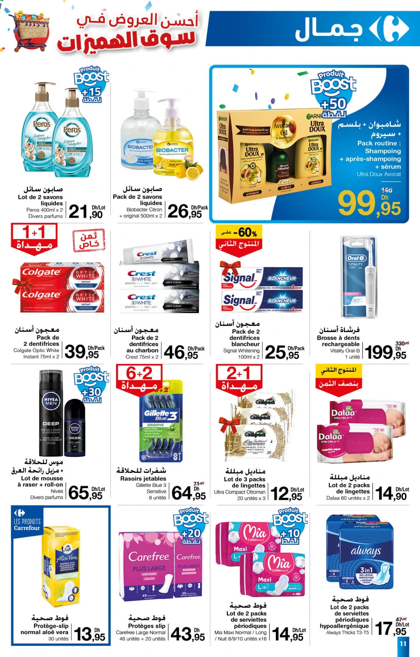 Catalogue Carrefour du 25 septembre au 15 octobre 2025 - page 16
