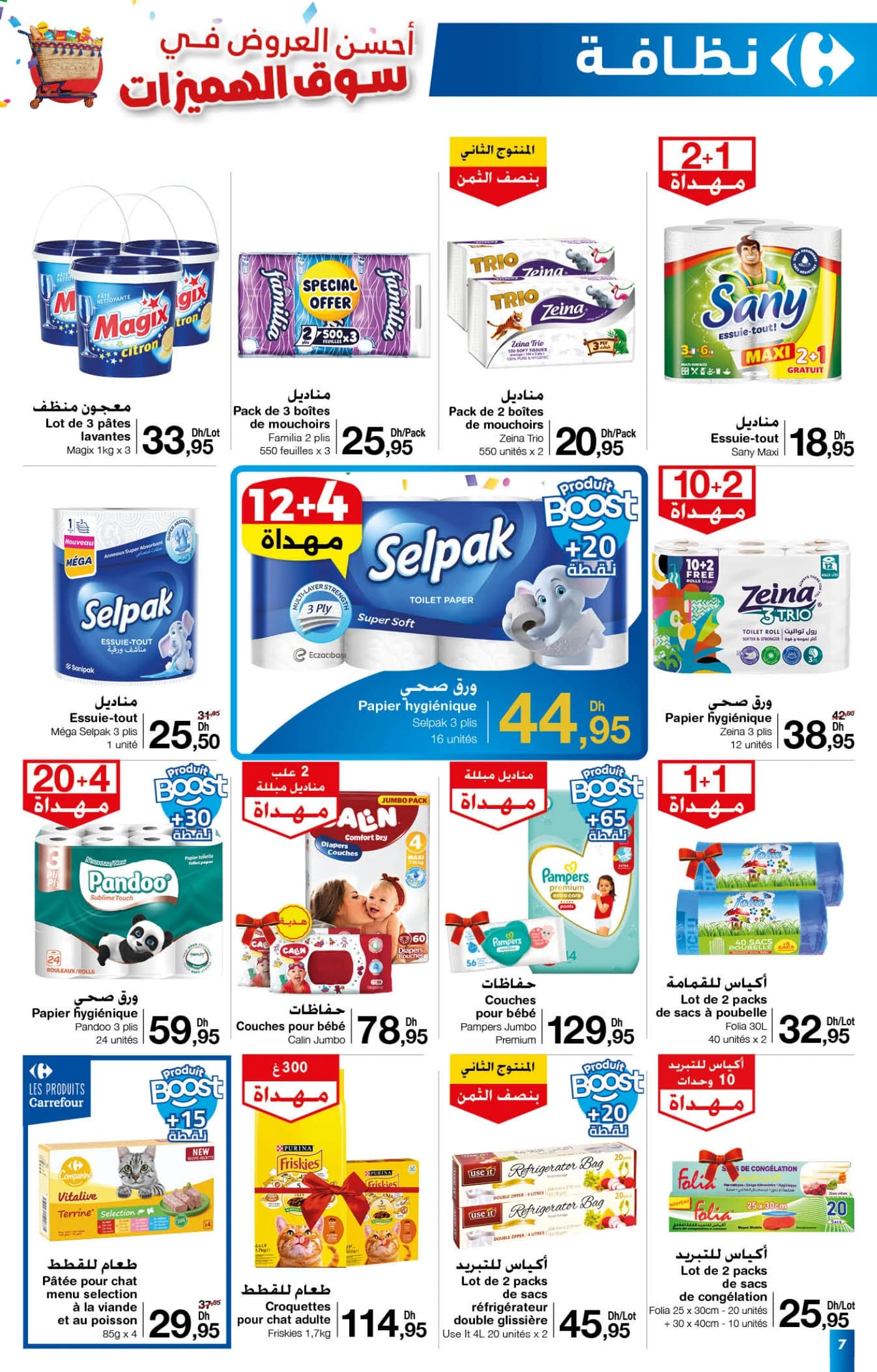 Catalogue Carrefour du 25 septembre au 15 octobre 2025 - page 30