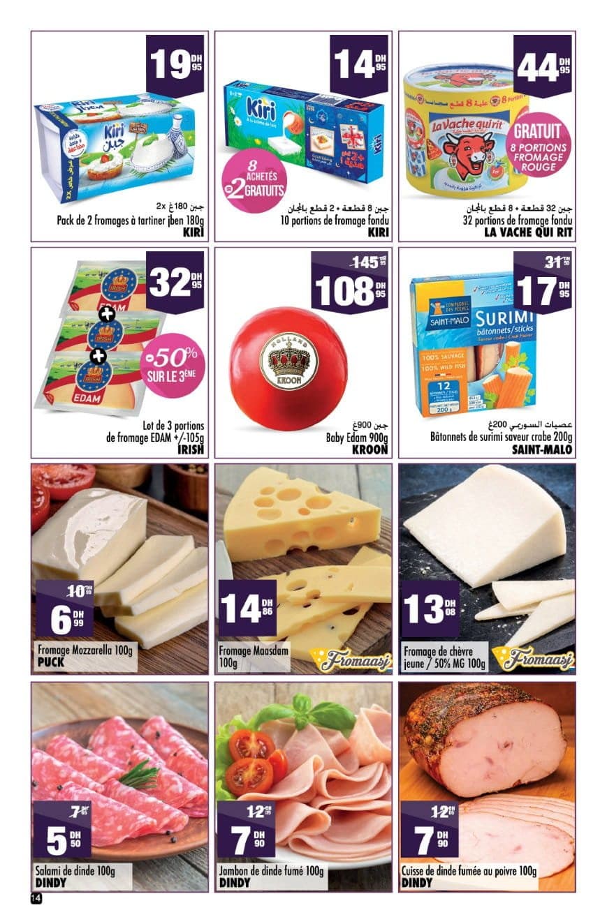 Catalogue Aswak Assalam du 13 février au 8 mars 2026 - page 11