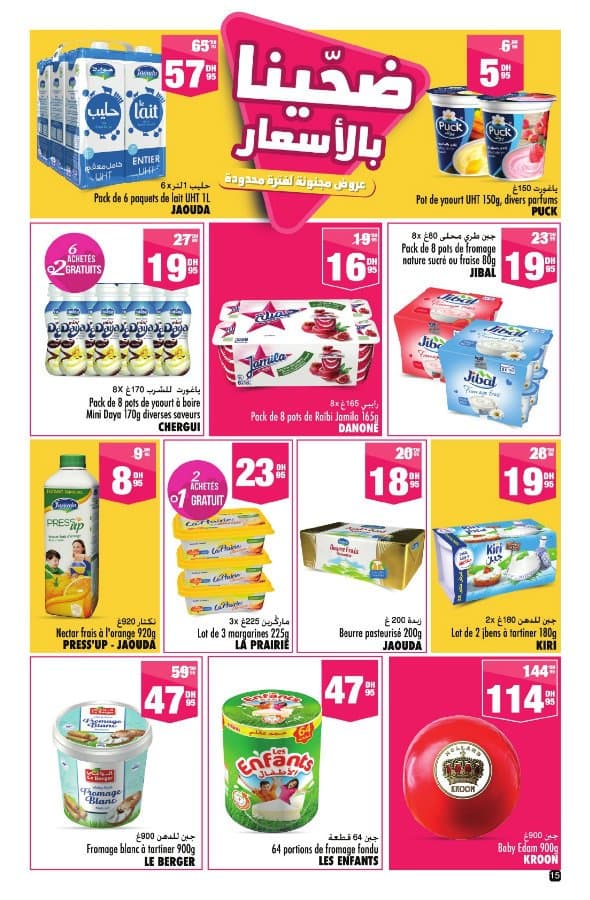 Catalogue Aswak Assalam du 28 mai au 18 juin 2025 - page 13