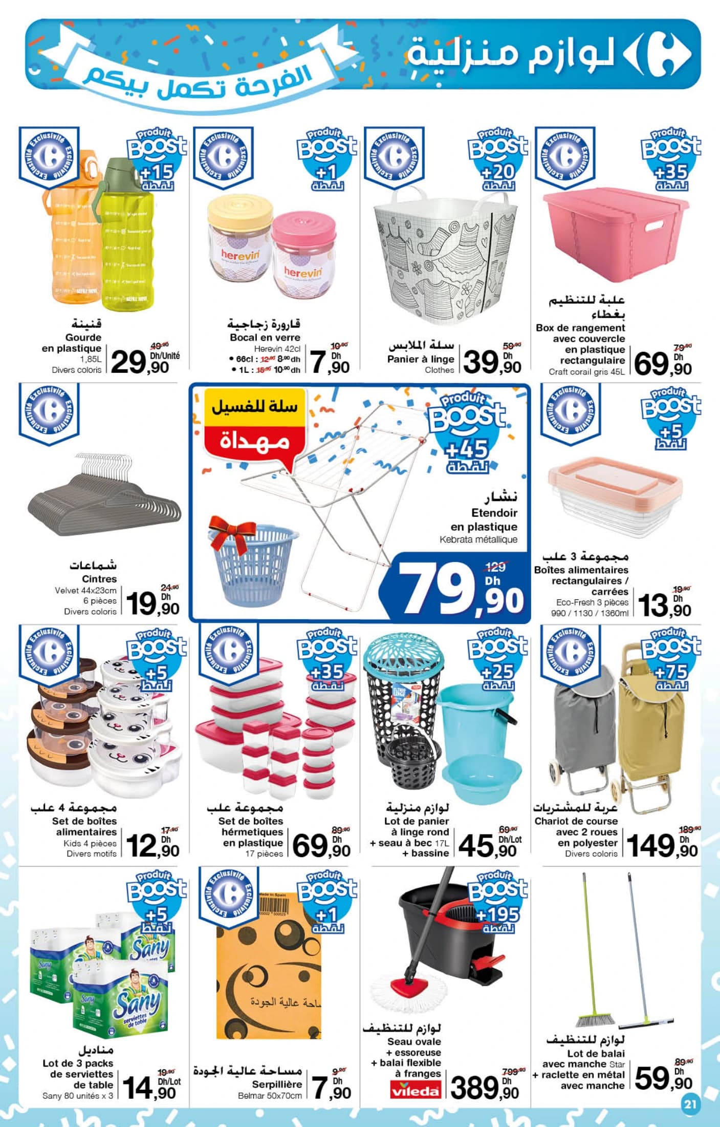 Catalogue Carrefour du 23 Octobre au 12 Novembre 2025 - page 16