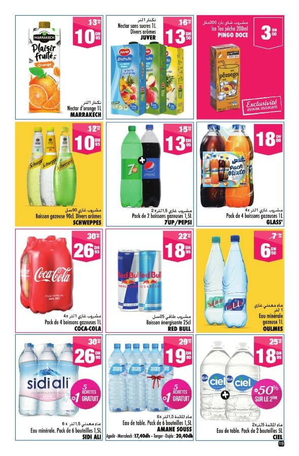 Catalogue Aswak Assalam du 28 mai au 18 juin 2025 - page 17