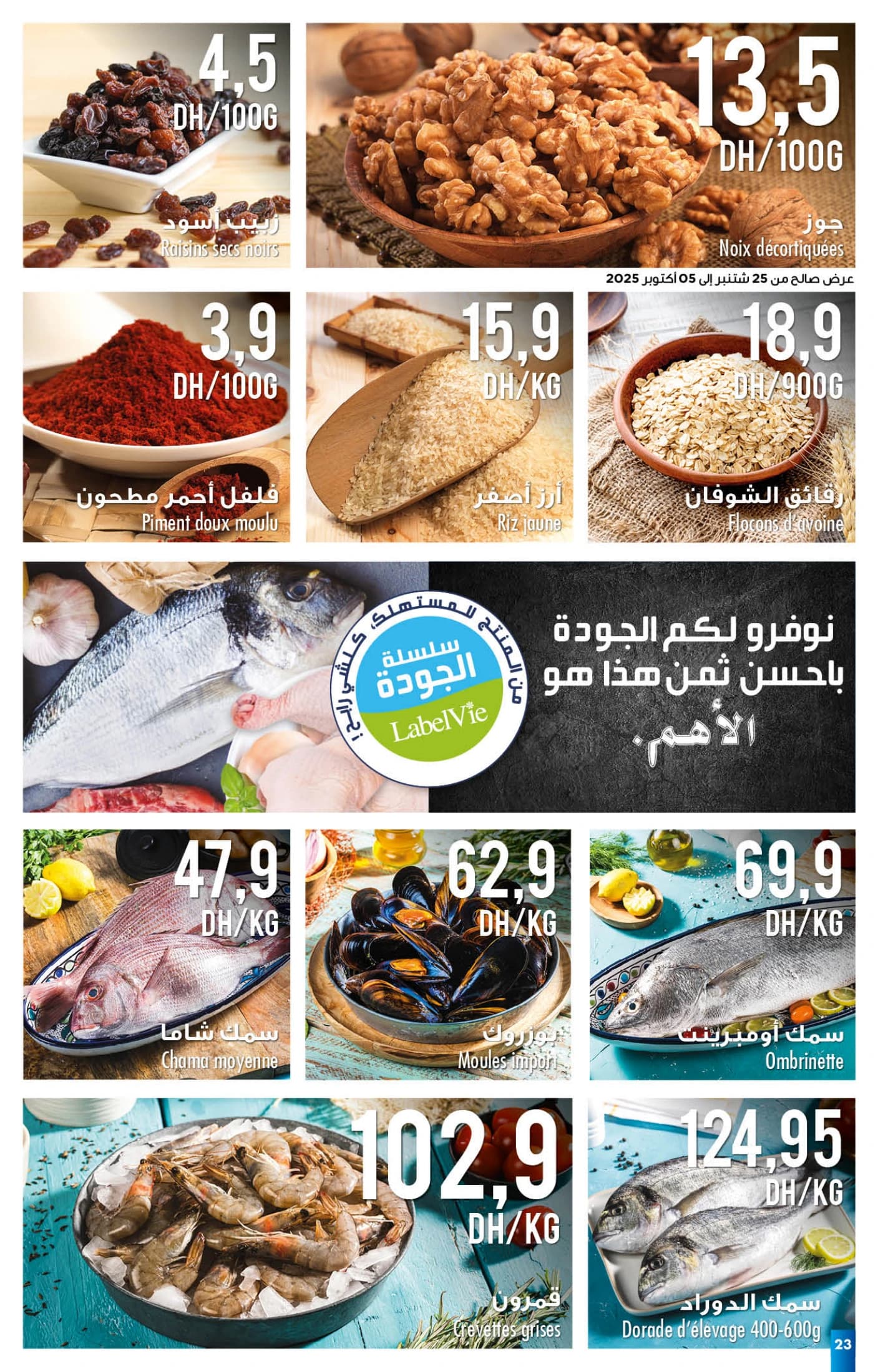 Catalogue Carrefour du 25 septembre au 15 octobre 2025 - page 32