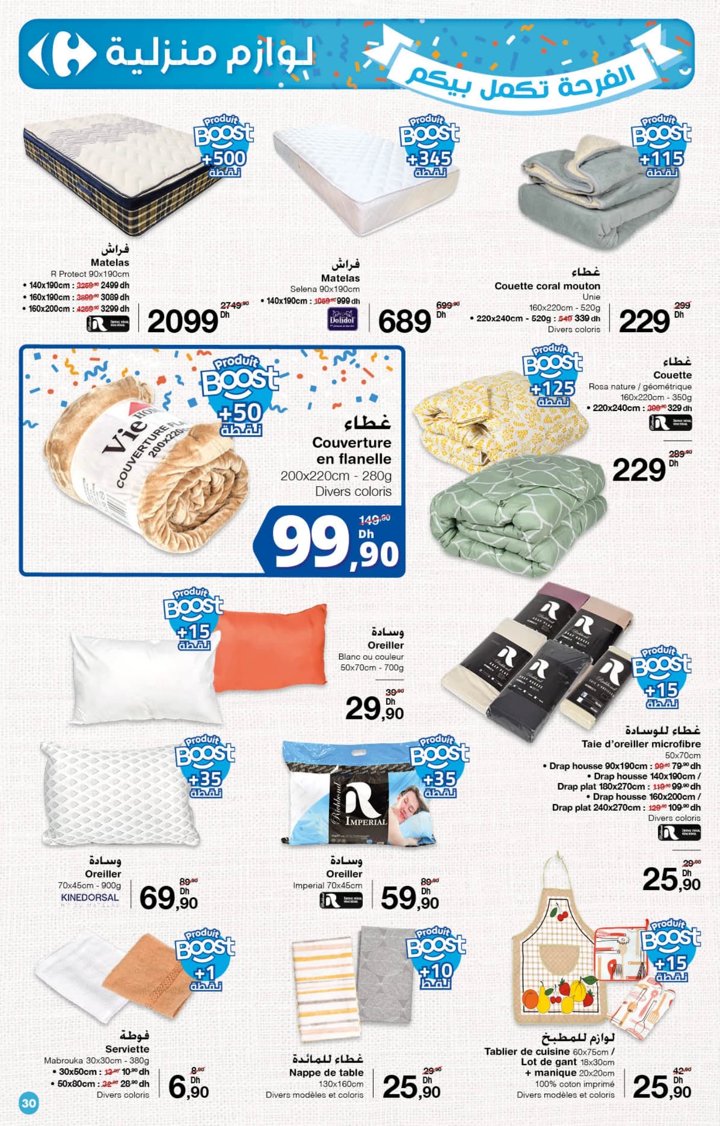 Catalogue Carrefour du 23 Octobre au 12 Novembre 2025 - page 3