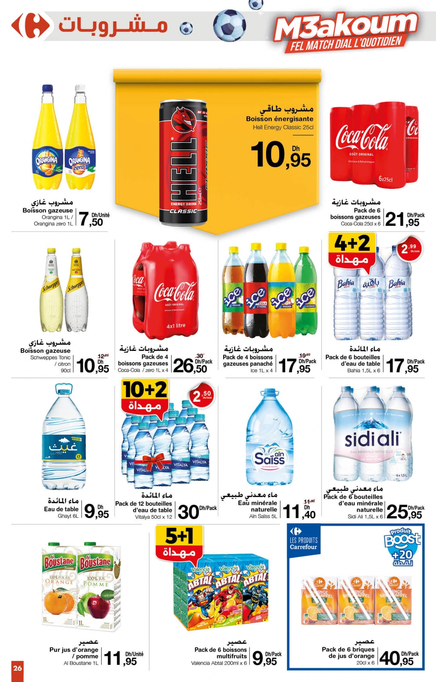Catalogue Carrefour du 20 novembre au 10 décembre 2025 - page 13
