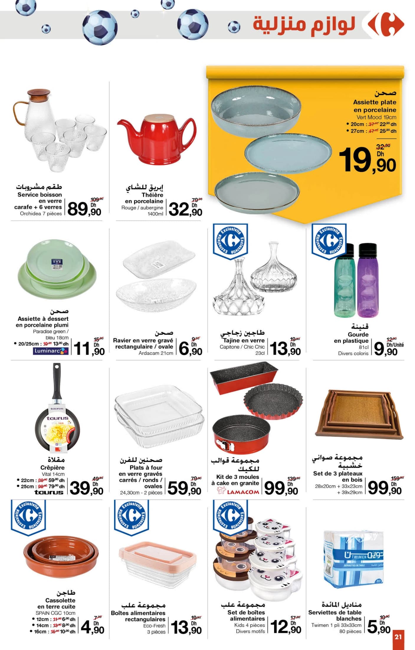 Catalogue Carrefour du 20 novembre au 10 décembre 2025 - page 16
