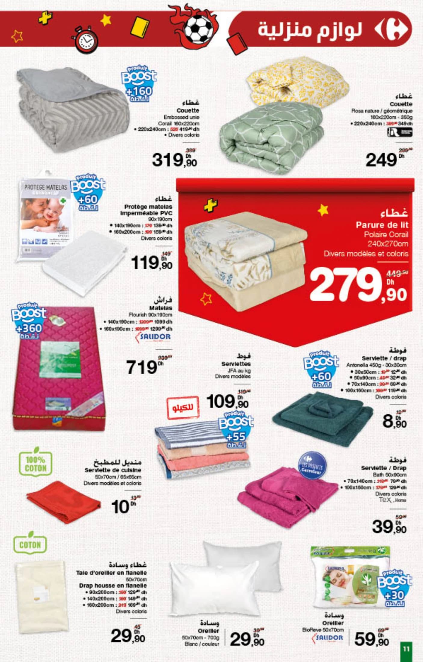 Catalogue Carrefour du 8 au 21 janvier 2026 - page 4
