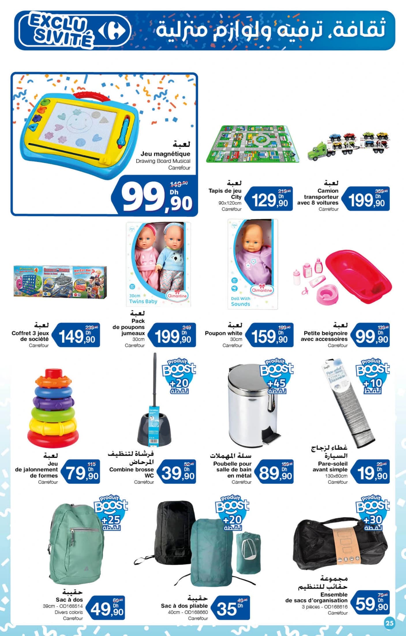 Catalogue Carrefour du 23 Octobre au 12 Novembre 2025 - page 2