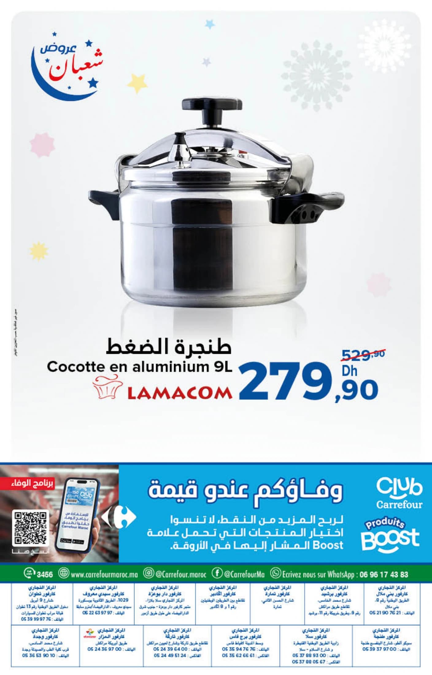 Catalogue Carrefour du 22 janvier au 11 février 2026 - page 31