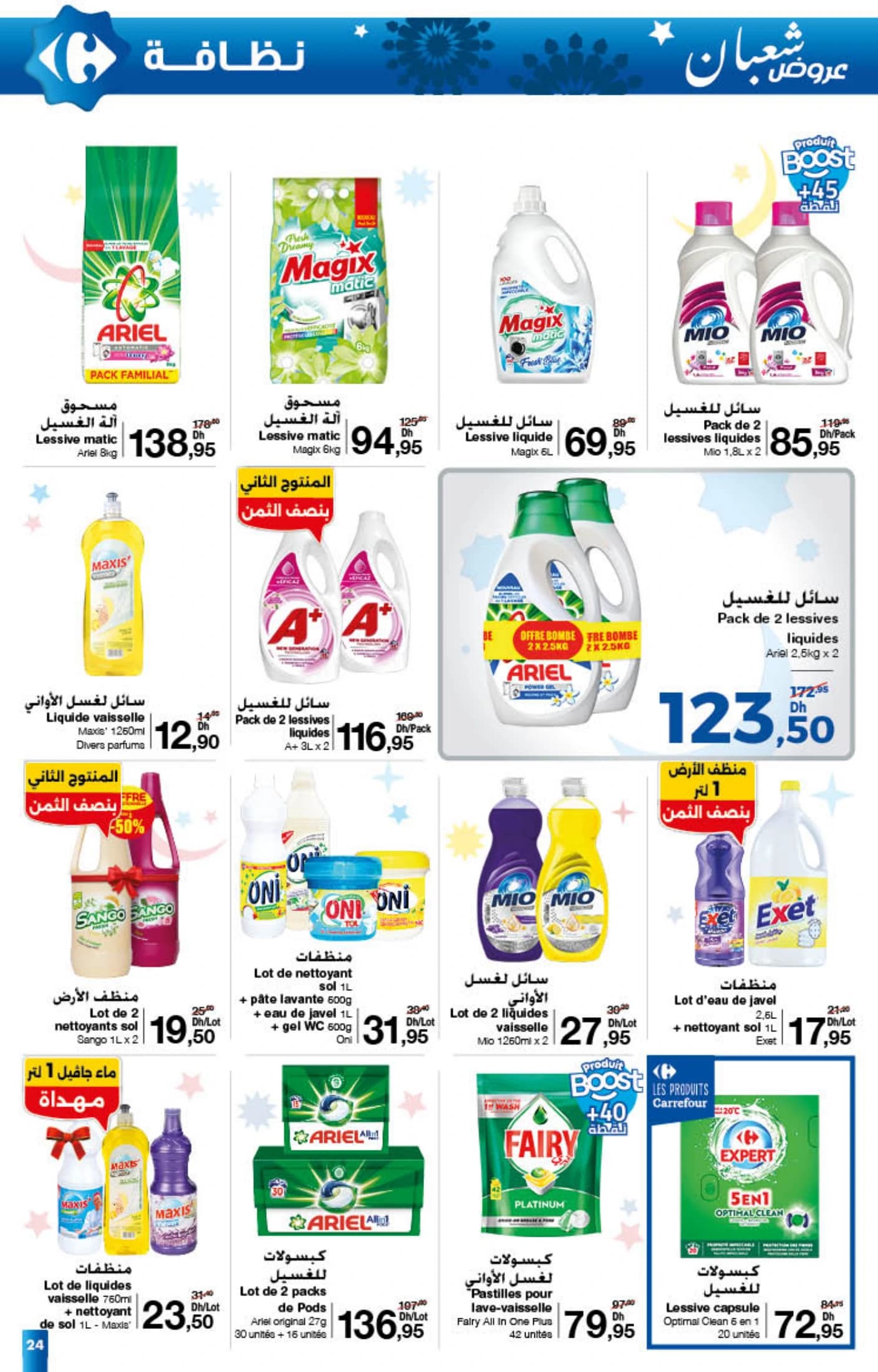 Catalogue Carrefour du 22 janvier au 11 février 2026 - page 5