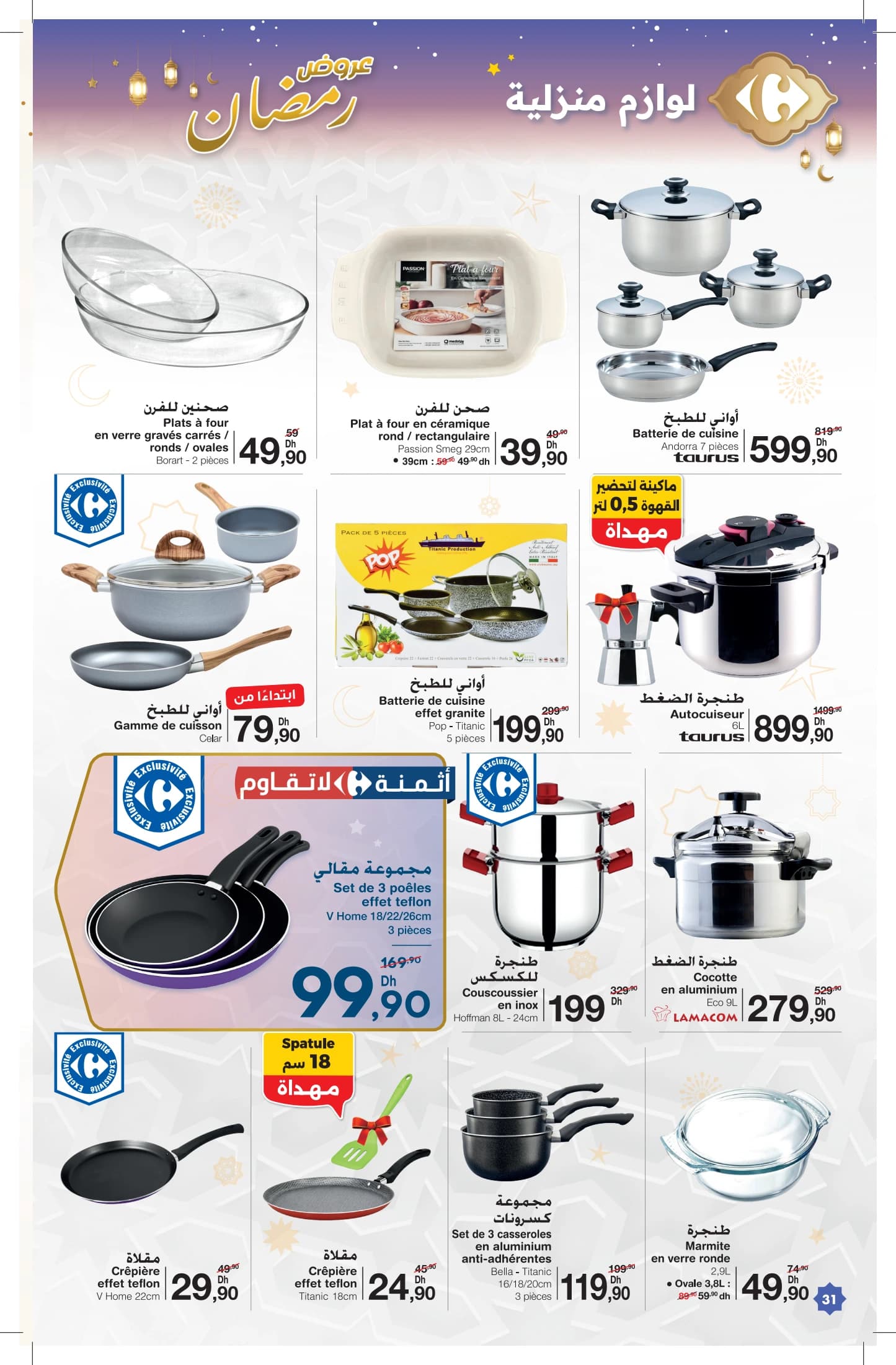 Catalogue Carrefour du 12 février au 4 mars 2026 - page 4