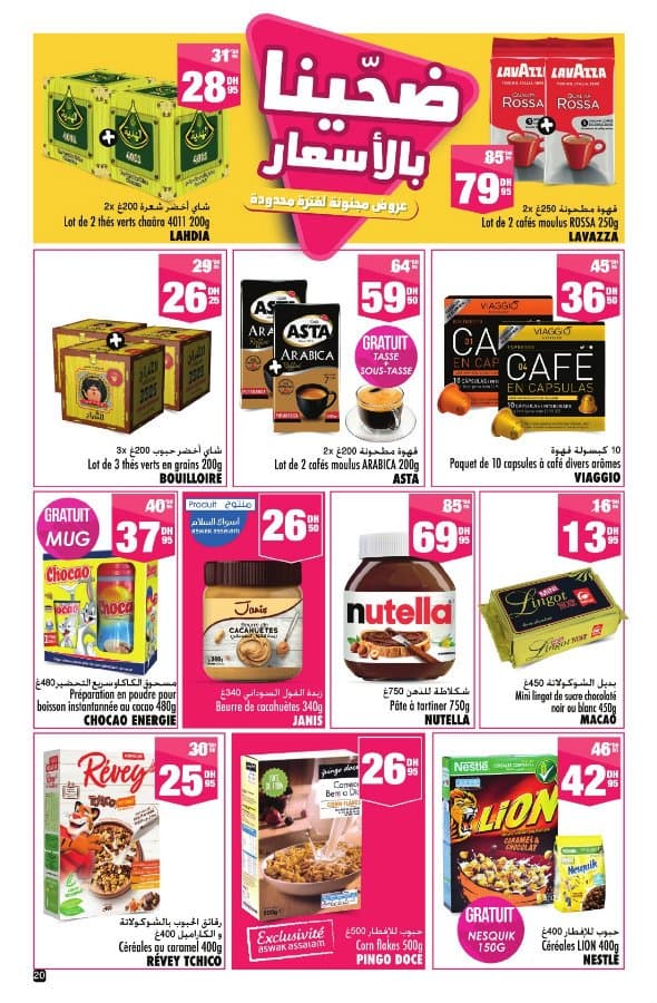 Catalogue Aswak Assalam du 28 mai au 18 juin 2025 - page 15