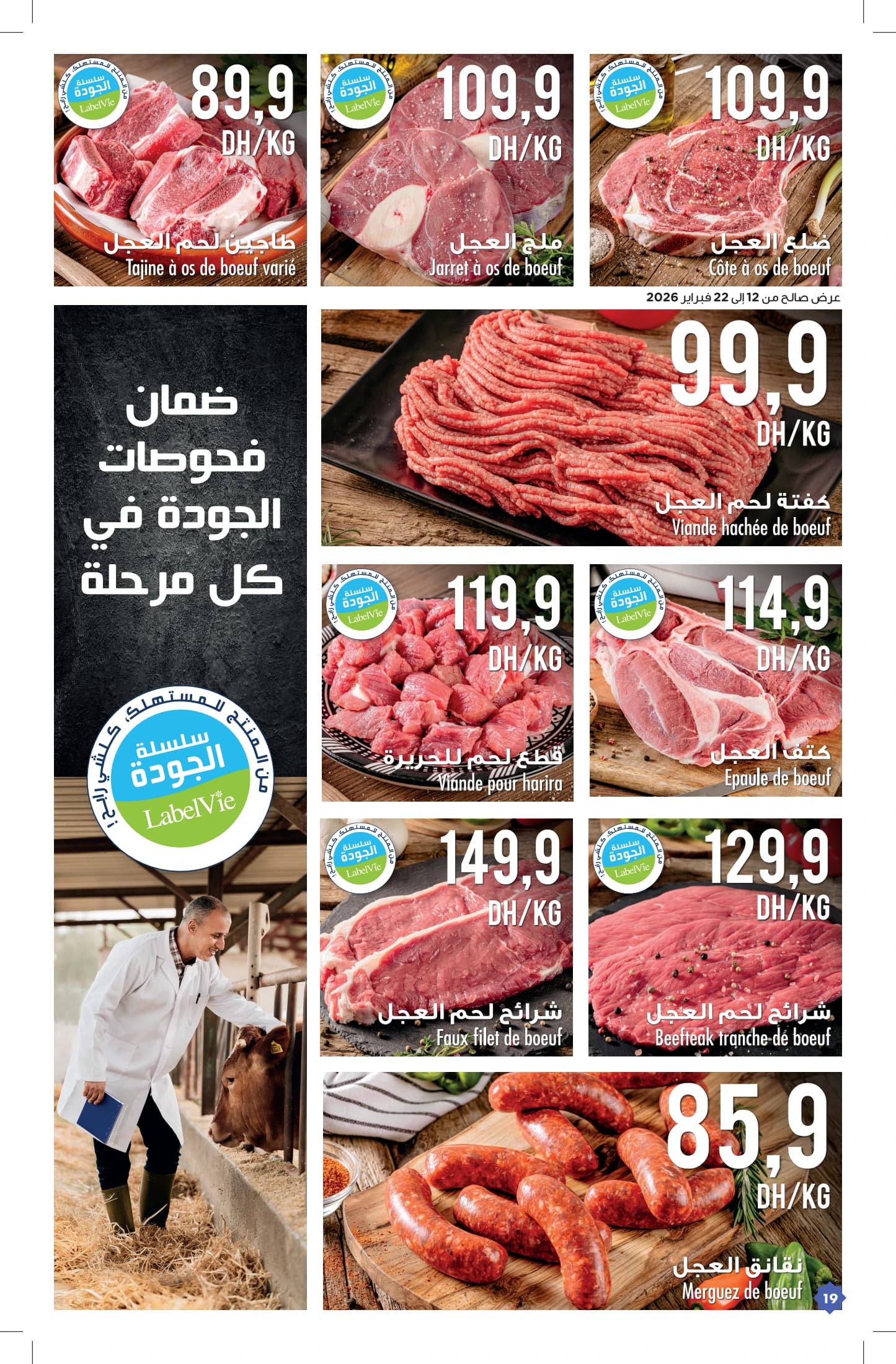 Catalogue Carrefour du 12 février au 4 mars 2026 - page 11