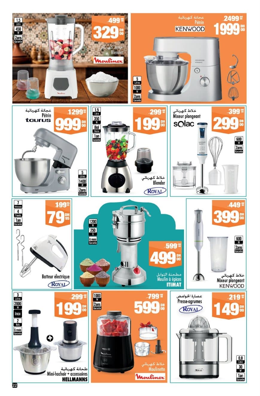 Catalogue Aswak Assalam du 23 janvier au 12 février 2026 - page 16