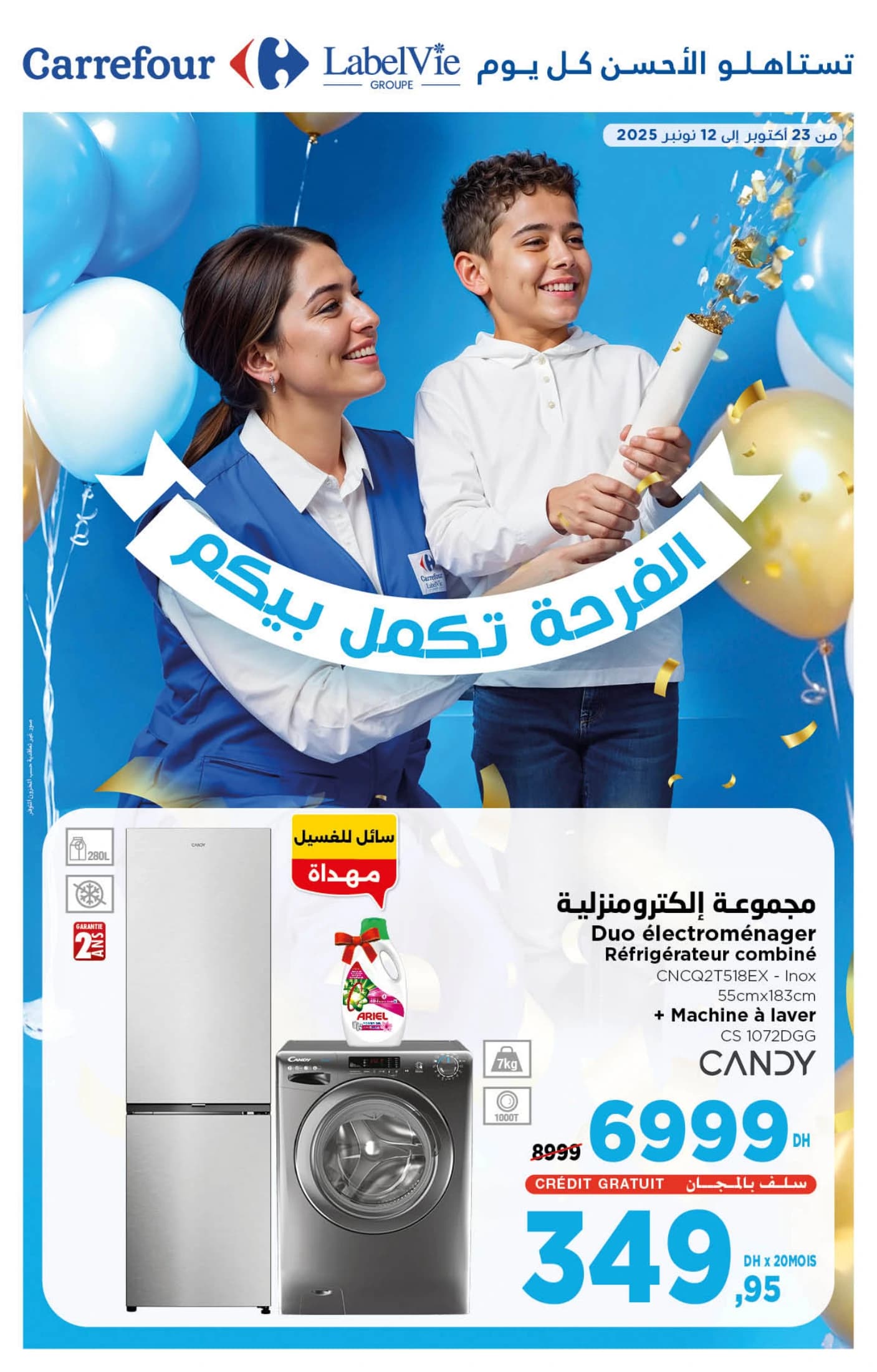 Catalogue Carrefour du 23 Octobre au 12 Novembre 2025