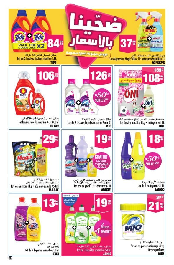 Catalogue Aswak Assalam du 28 mai au 18 juin 2025 - page 19