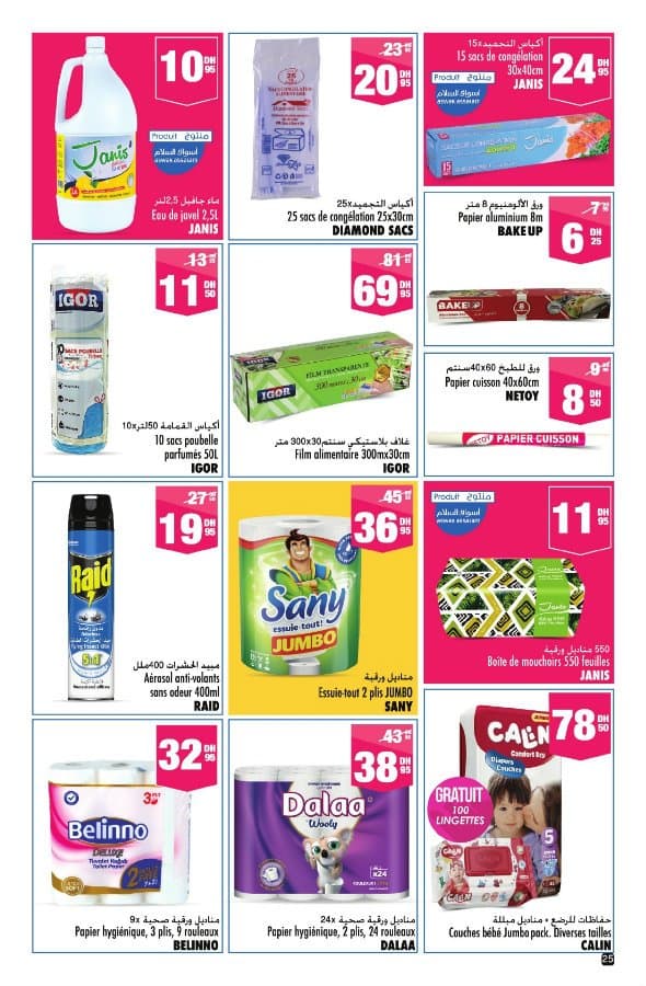 Catalogue Aswak Assalam du 28 mai au 18 juin 2025 - page 20