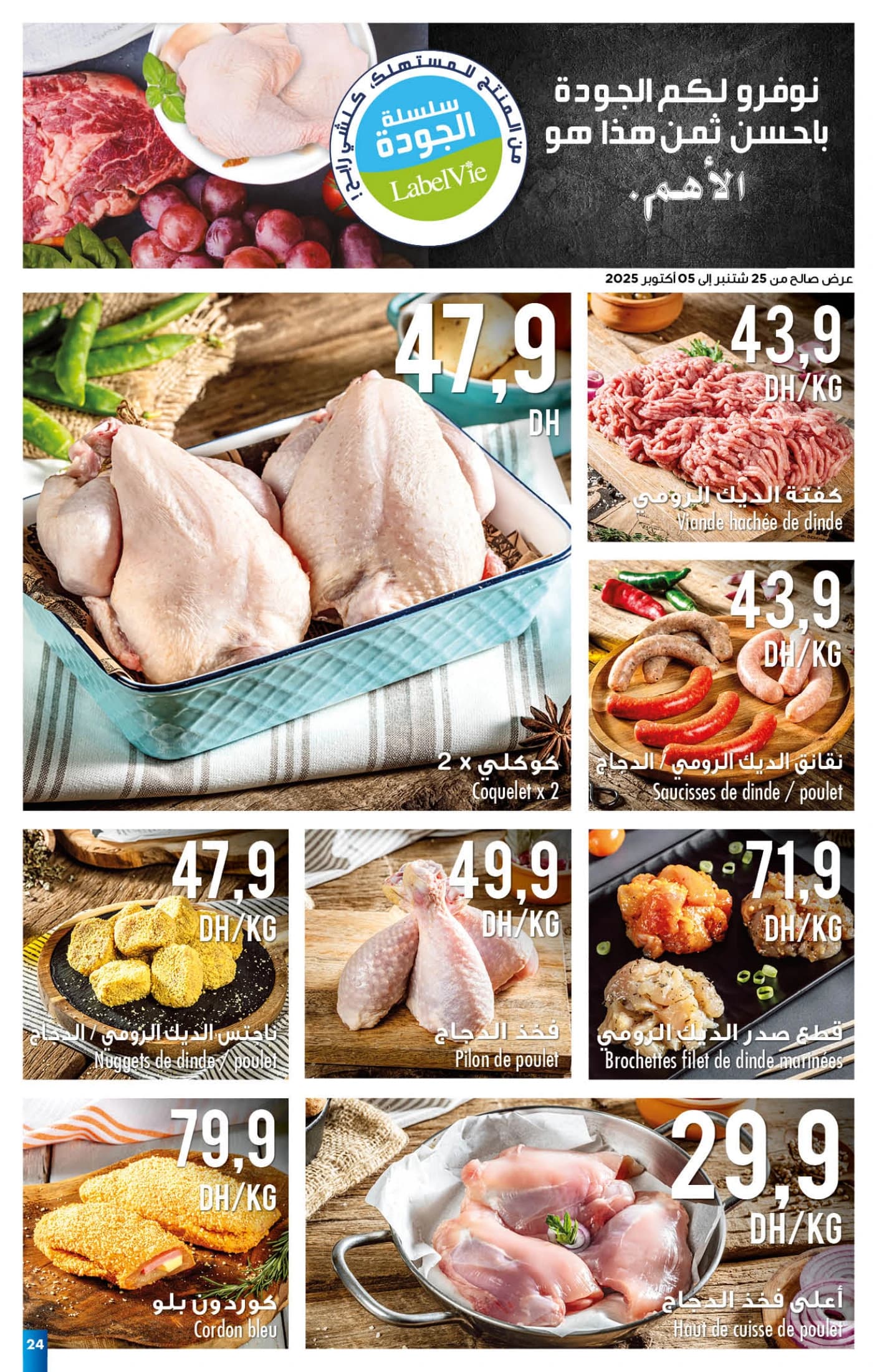 Catalogue Carrefour du 25 septembre au 15 octobre 2025 - page 6