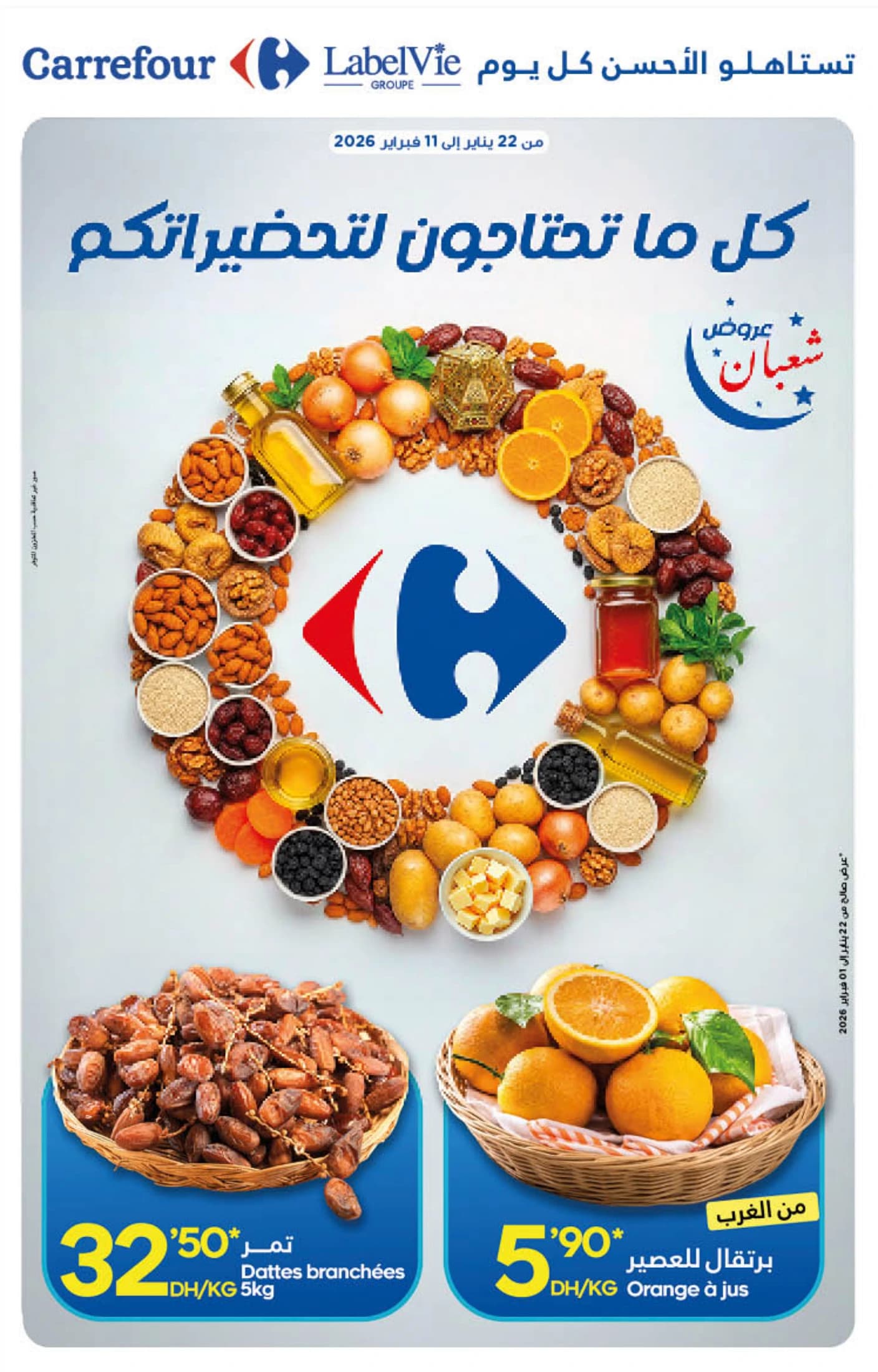 Catalogue Carrefour du 22 janvier au 11 février 2026