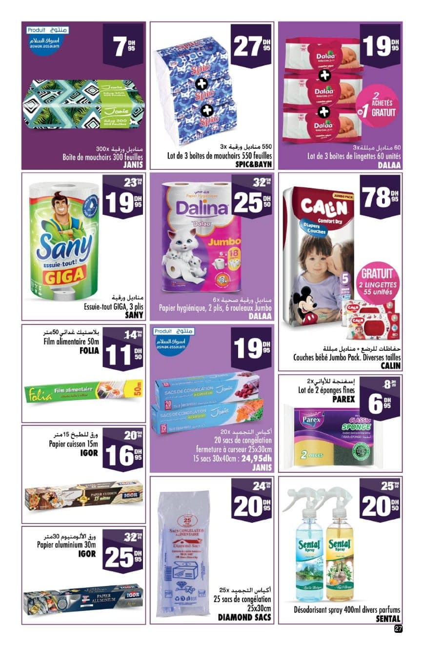 Catalogue Aswak Assalam du 13 février au 8 mars 2026 - page 20
