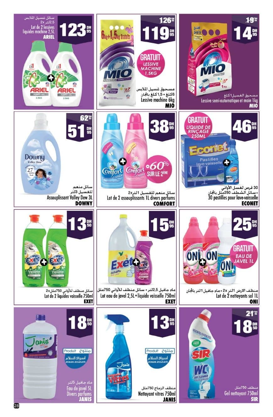 Catalogue Aswak Assalam du 13 février au 8 mars 2026 - page 21