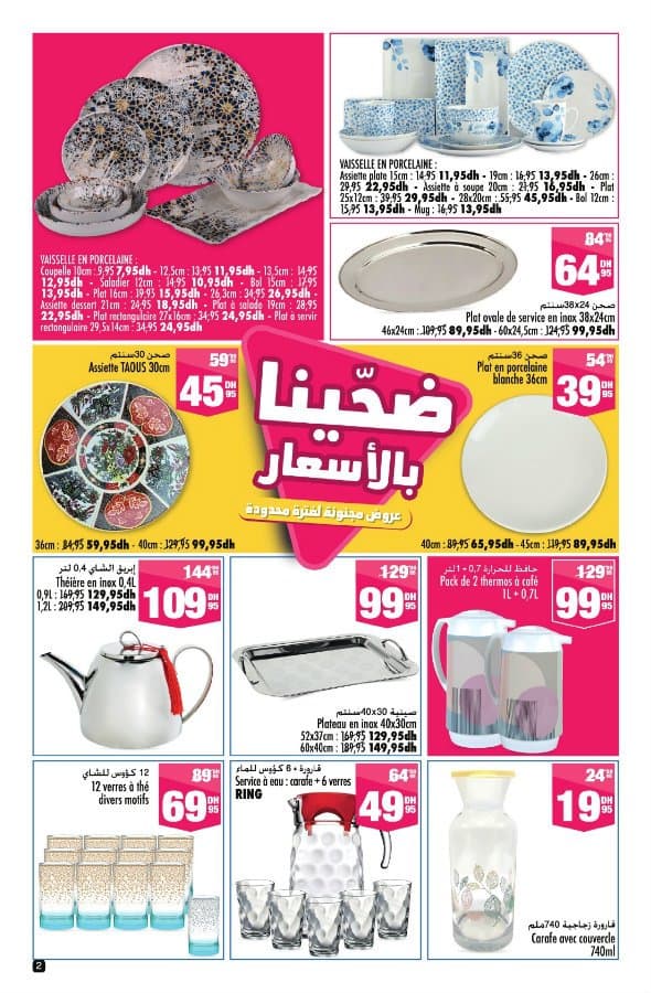 Catalogue Aswak Assalam du 28 mai au 18 juin 2025 - page 2