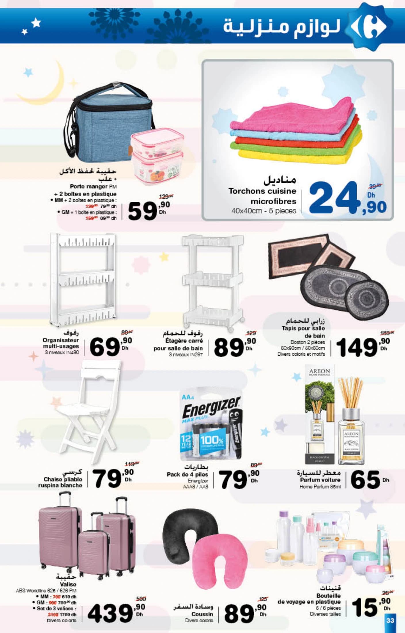 Catalogue Carrefour du 22 janvier au 11 février 2026 - page 4