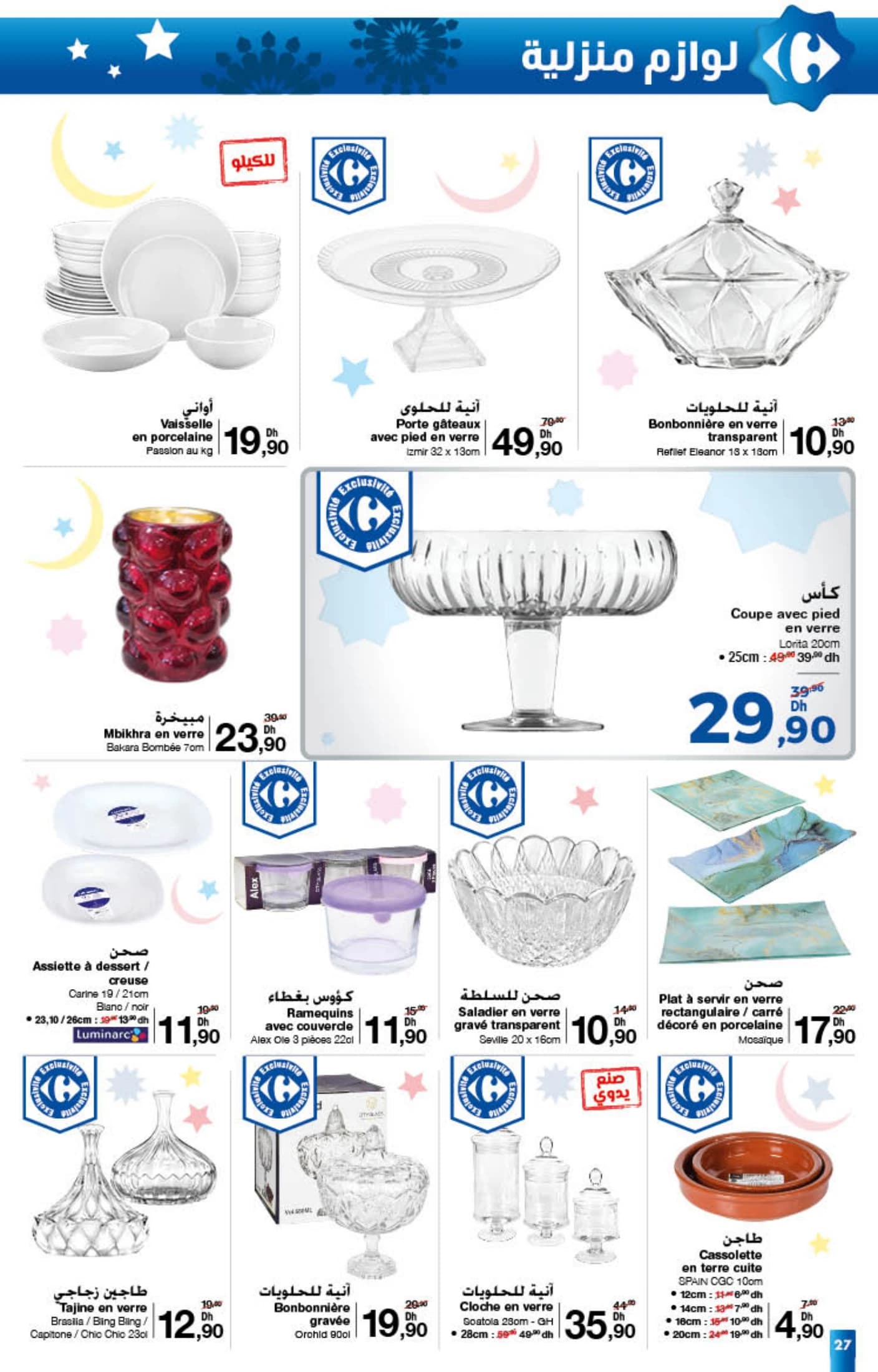 Catalogue Carrefour du 22 janvier au 11 février 2026 - page 3