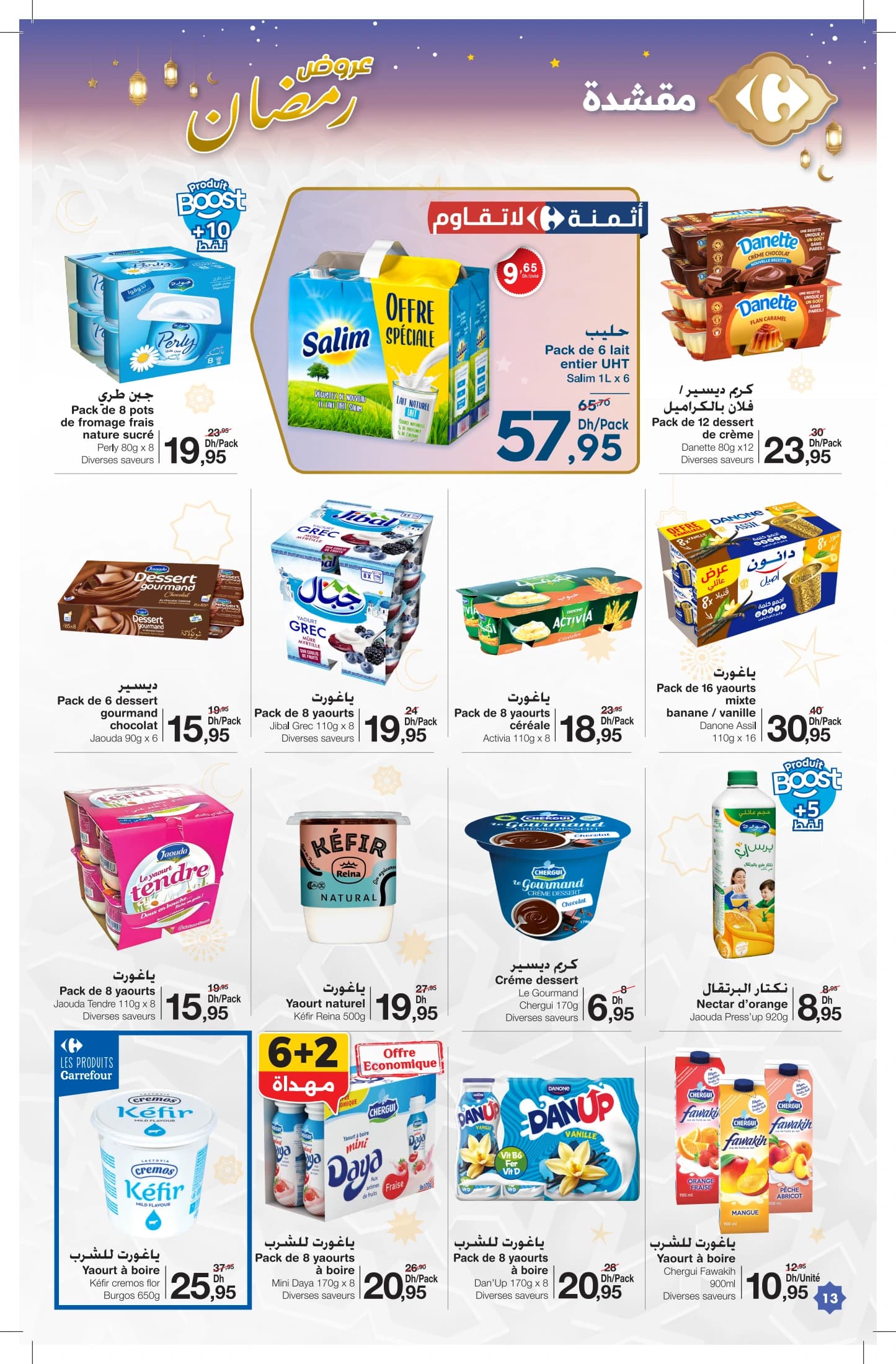 Catalogue Carrefour du 12 février au 4 mars 2026 - page 23
