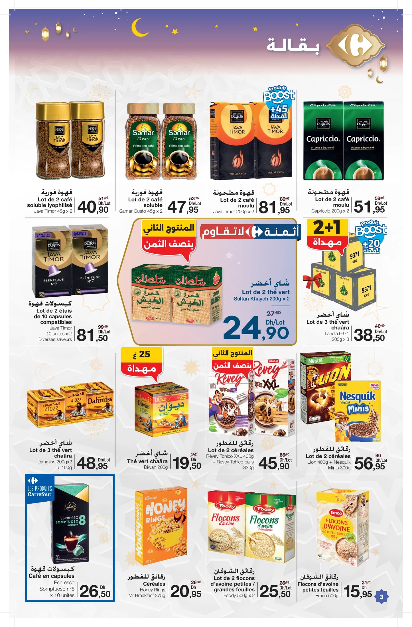 Catalogue Carrefour du 12 février au 4 mars 2026 - page 26