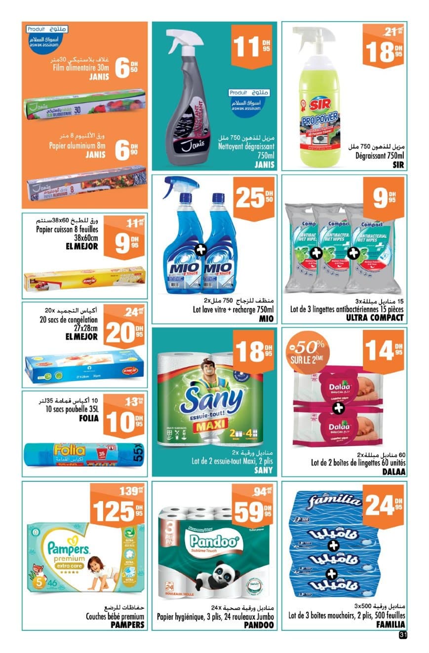 Catalogue Aswak Assalam du 23 janvier au 12 février 2026 - page 24
