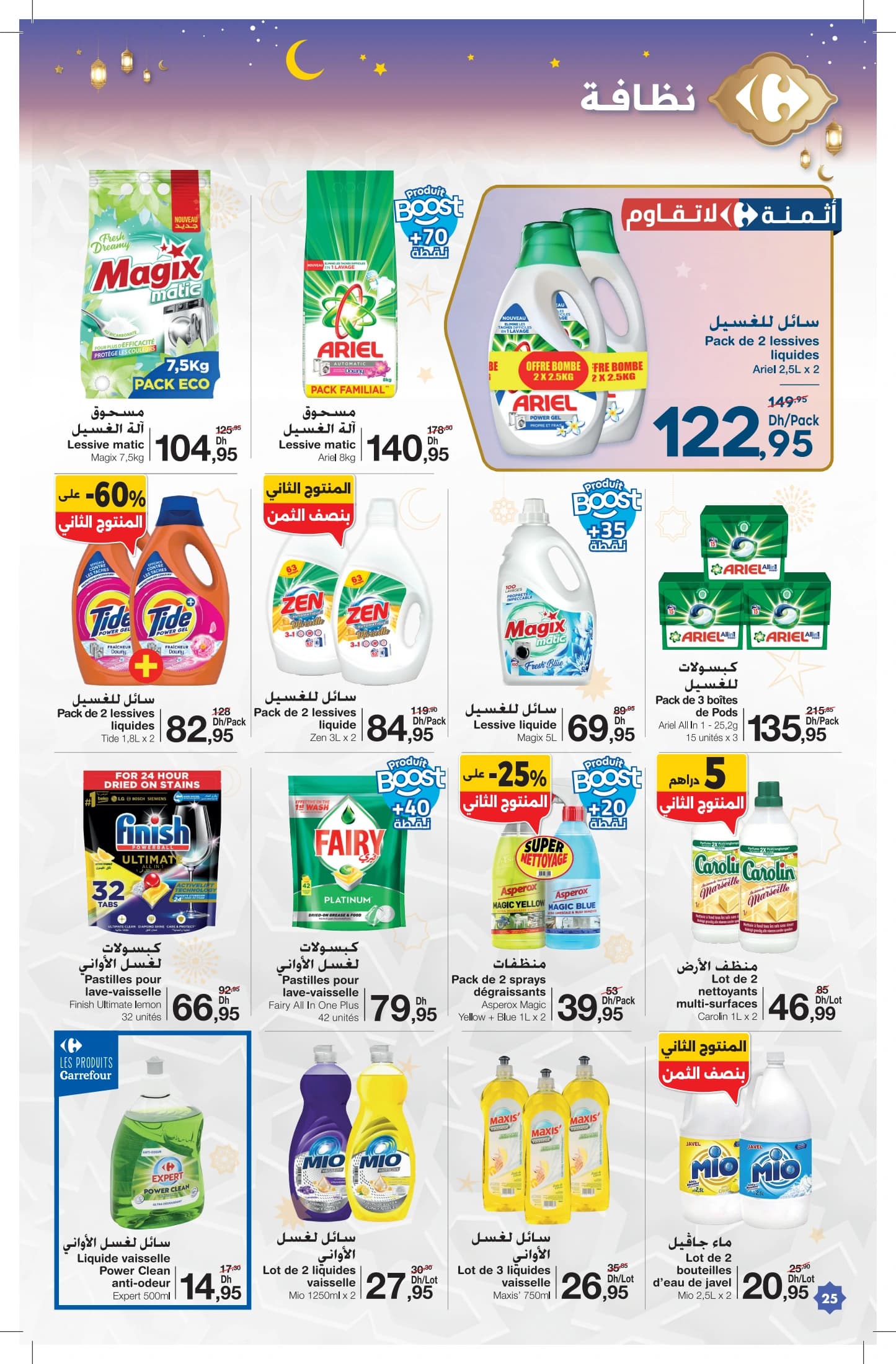 Catalogue Carrefour du 12 février au 4 mars 2026 - page 12