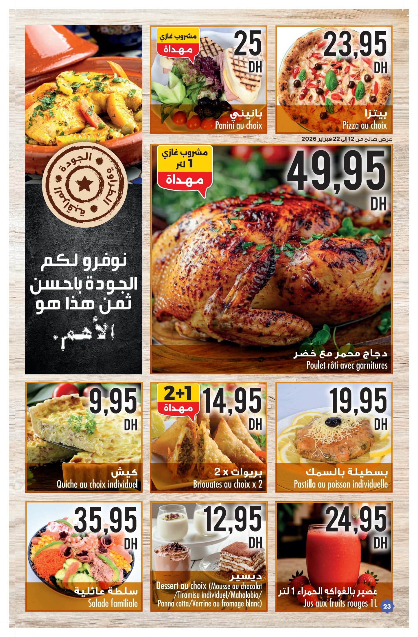 Catalogue Carrefour du 12 février au 4 mars 2026 - page 27