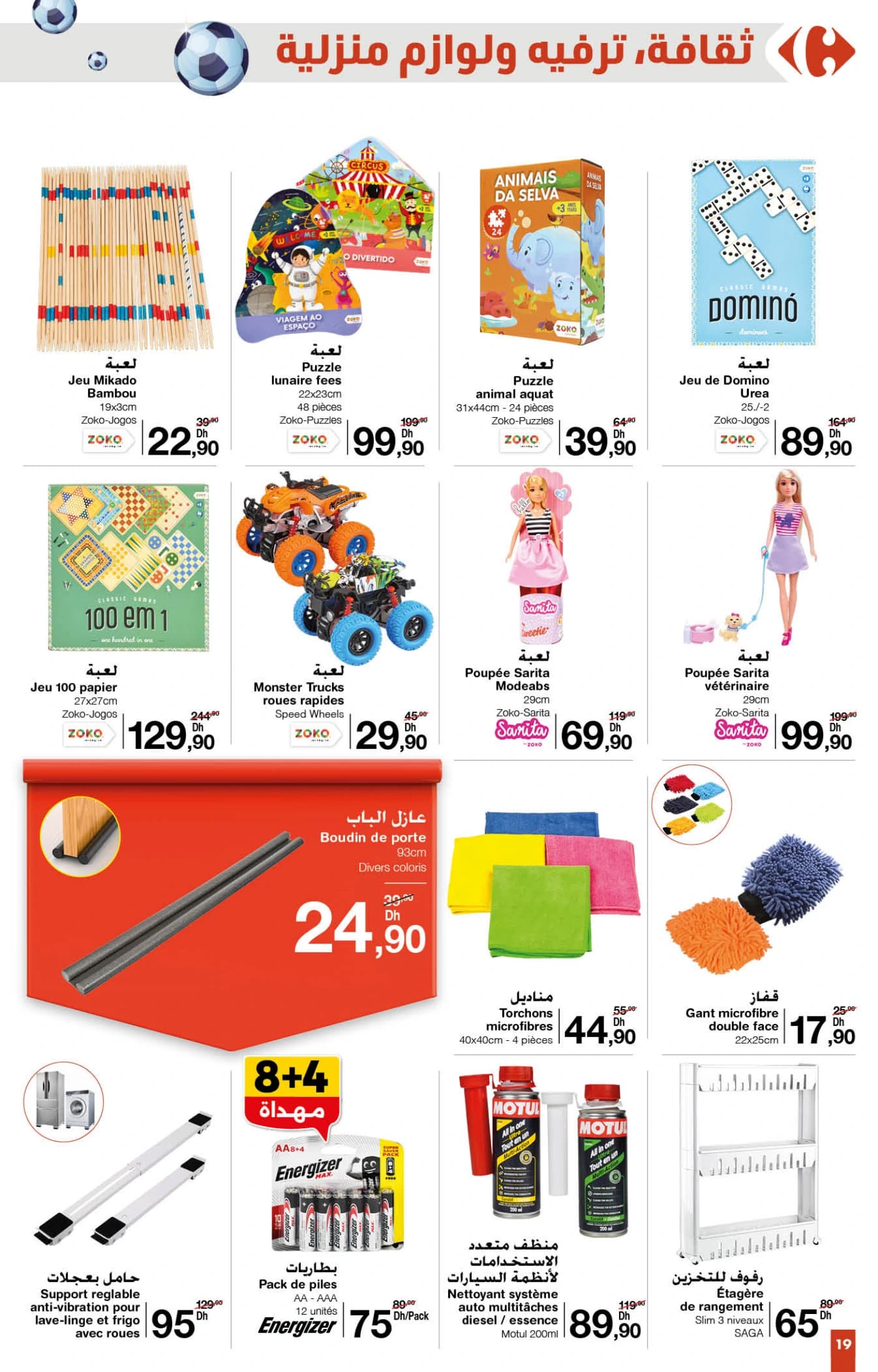 Catalogue Carrefour du 20 novembre au 10 décembre 2025 - page 32