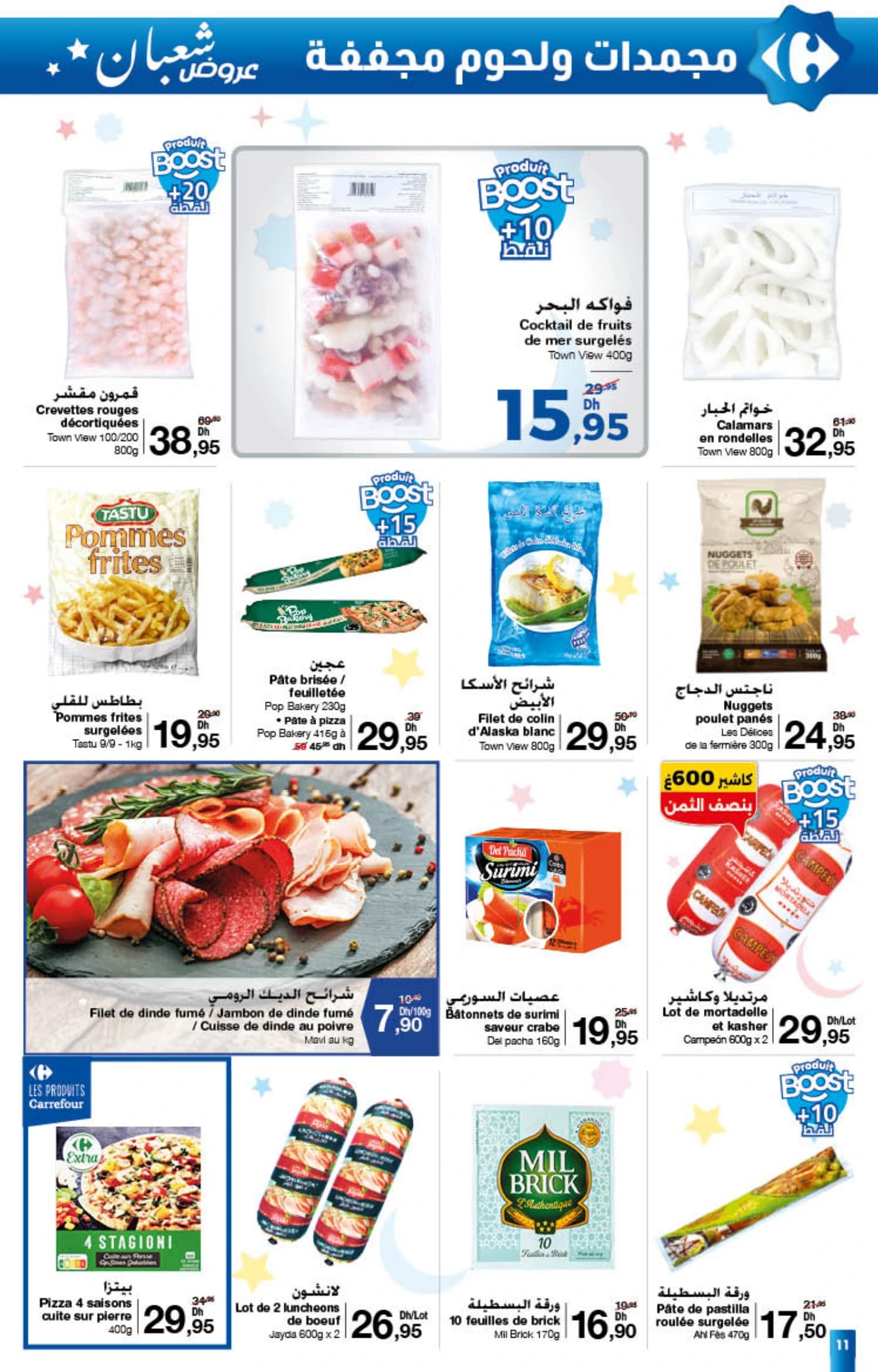 Catalogue Carrefour du 22 janvier au 11 février 2026 - page 20