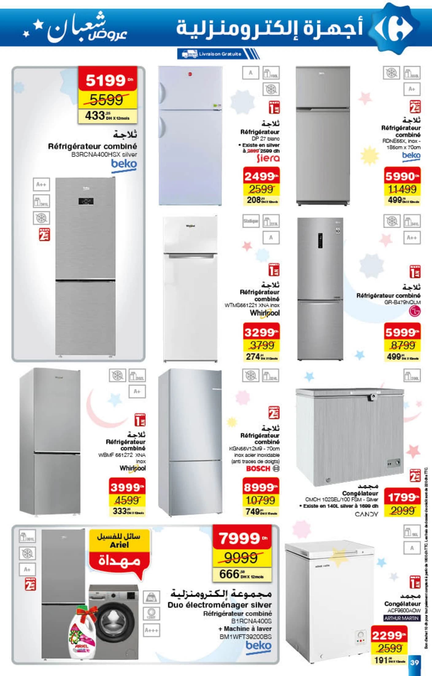 Catalogue Carrefour du 22 janvier au 11 février 2026 - page 13