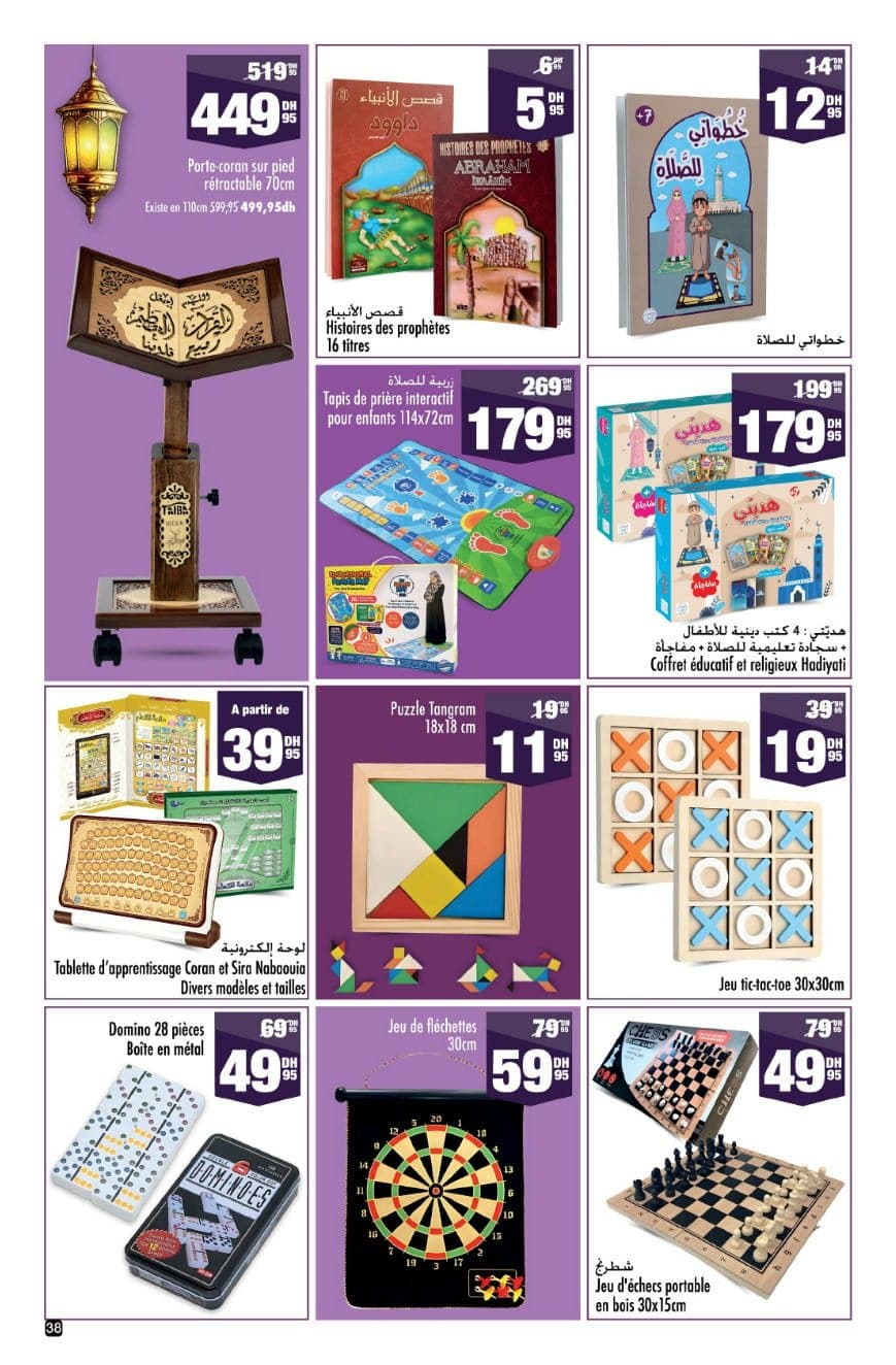 Catalogue Aswak Assalam du 13 février au 8 mars 2026 - page 30