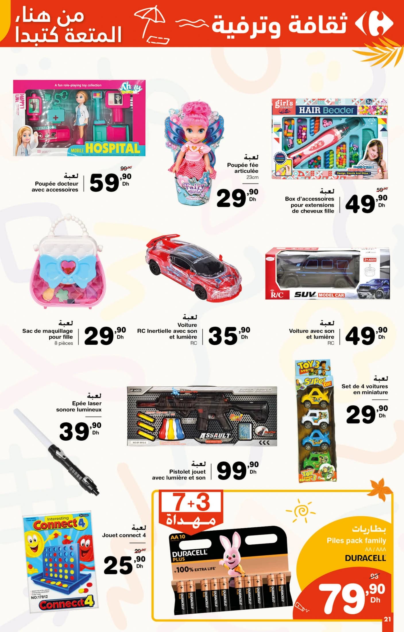 Catalogue Carrefour du 26 juin au 16 juillet 2025 - page 4