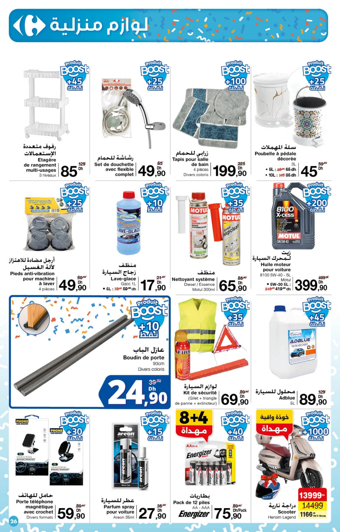 Catalogue Carrefour du 23 Octobre au 12 Novembre 2025 - page 4
