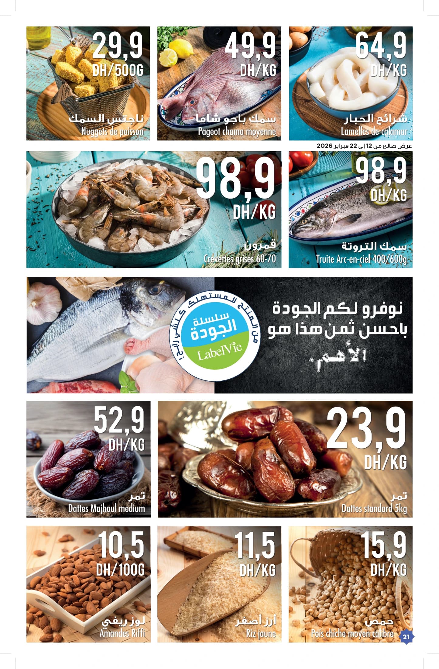 Catalogue Carrefour du 12 février au 4 mars 2026 - page 5