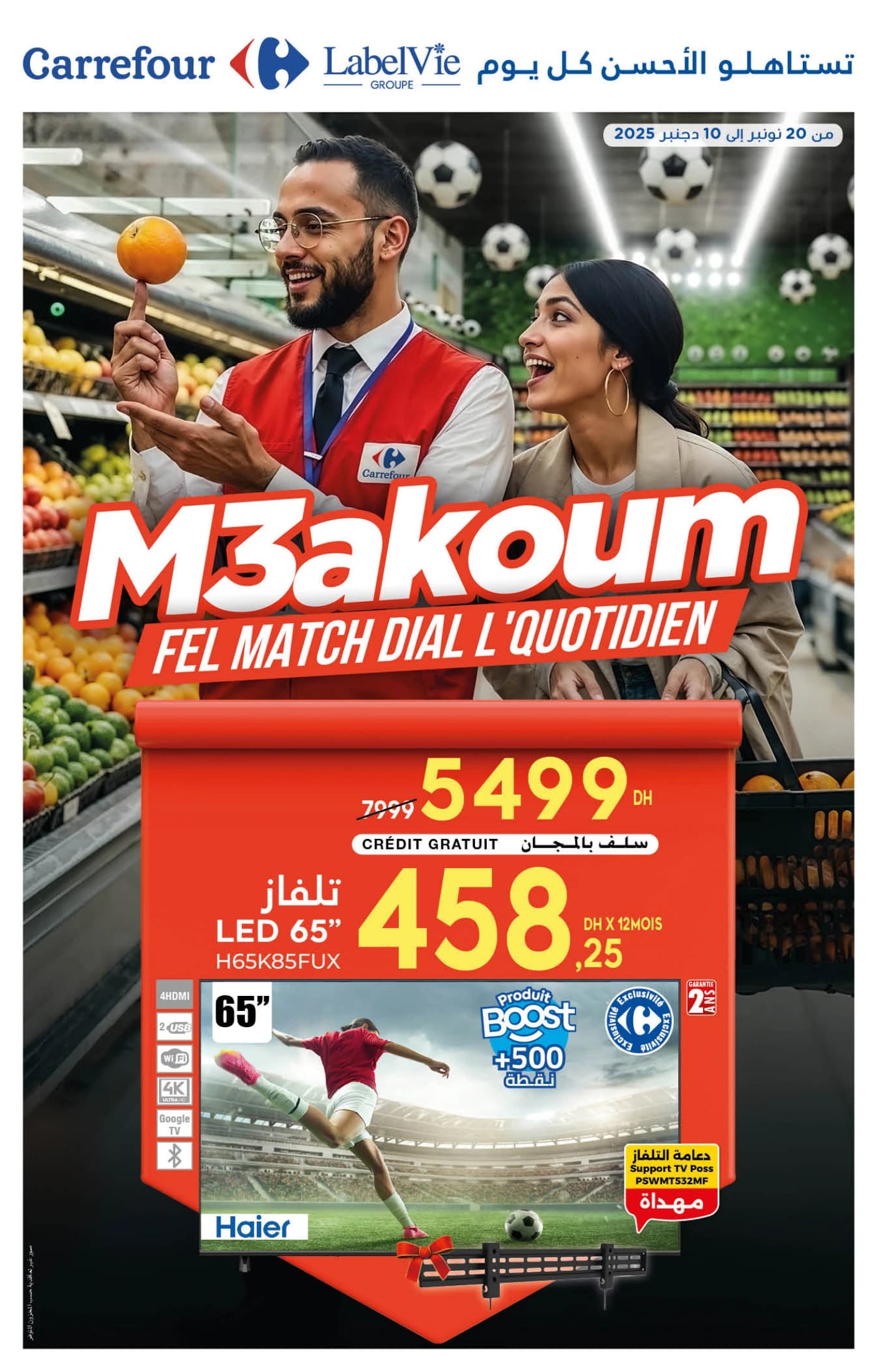 Catalogue Carrefour du 20 novembre au 10 décembre 2025
