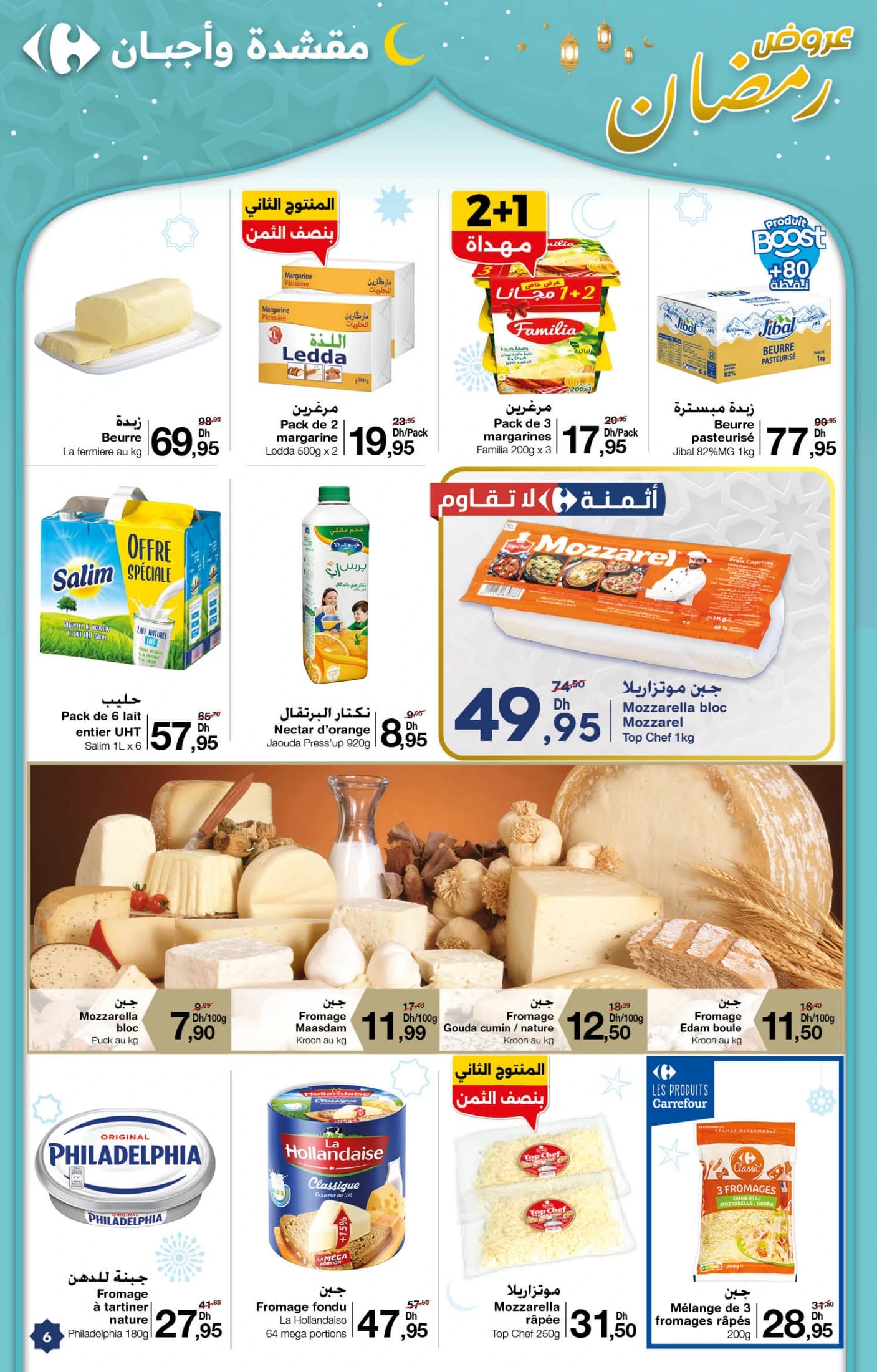 Catalogue Carrefour du 5 au 25 mars 2026 - page 2