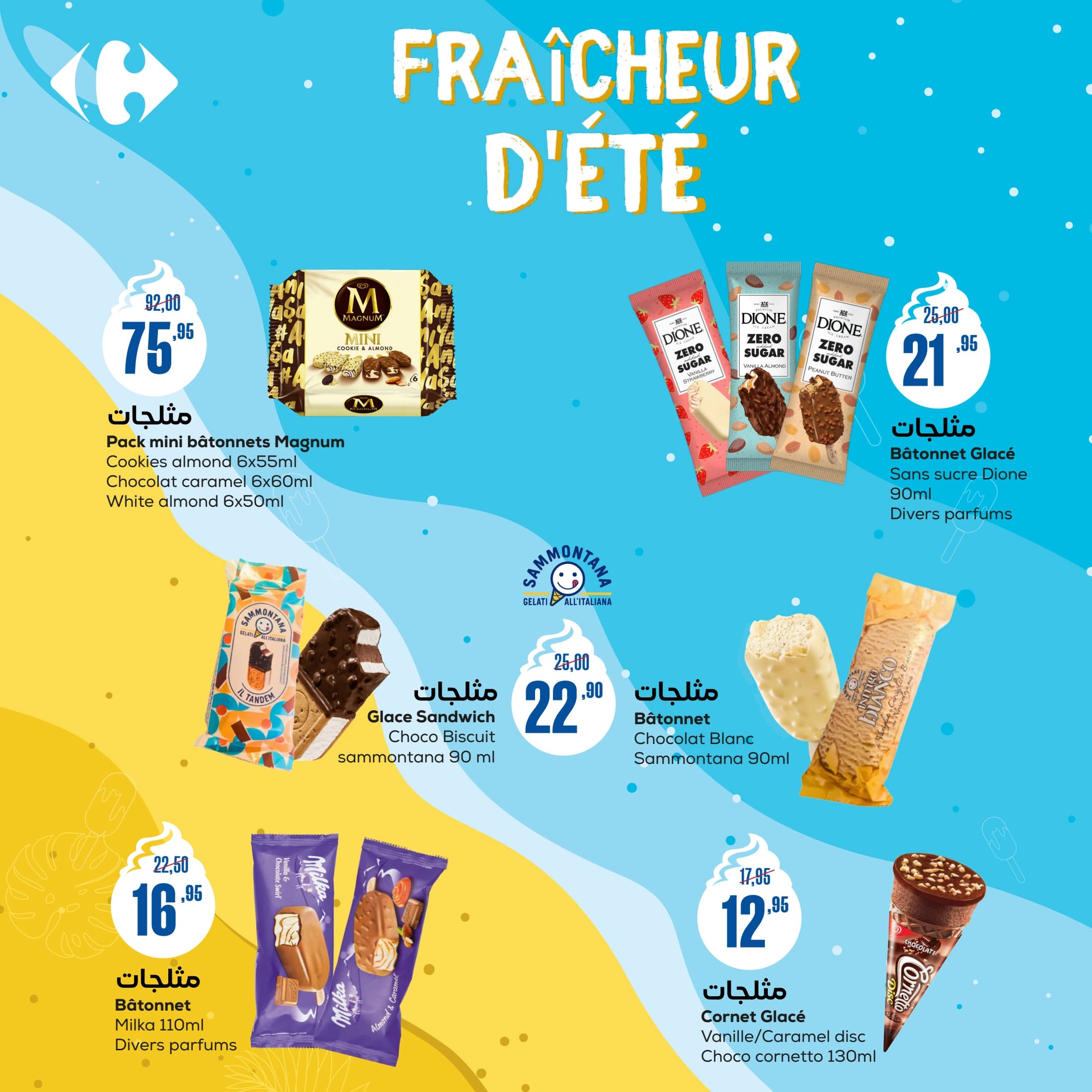 Catalogue Carrefour du 17 au 30 juillet 2025 - page 2