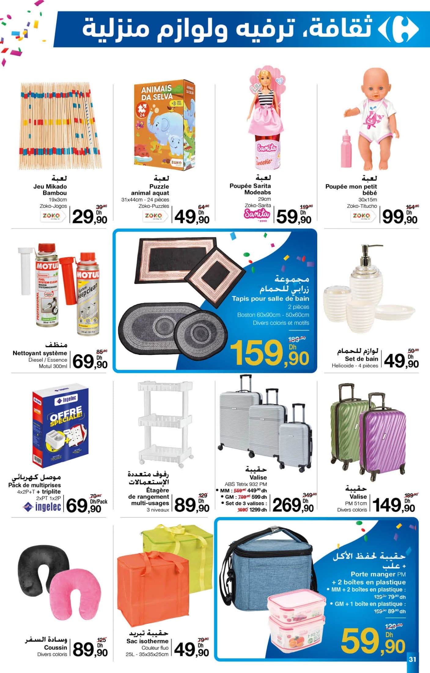 Catalogue Carrefour du 25 septembre au 15 octobre 2025 - page 13