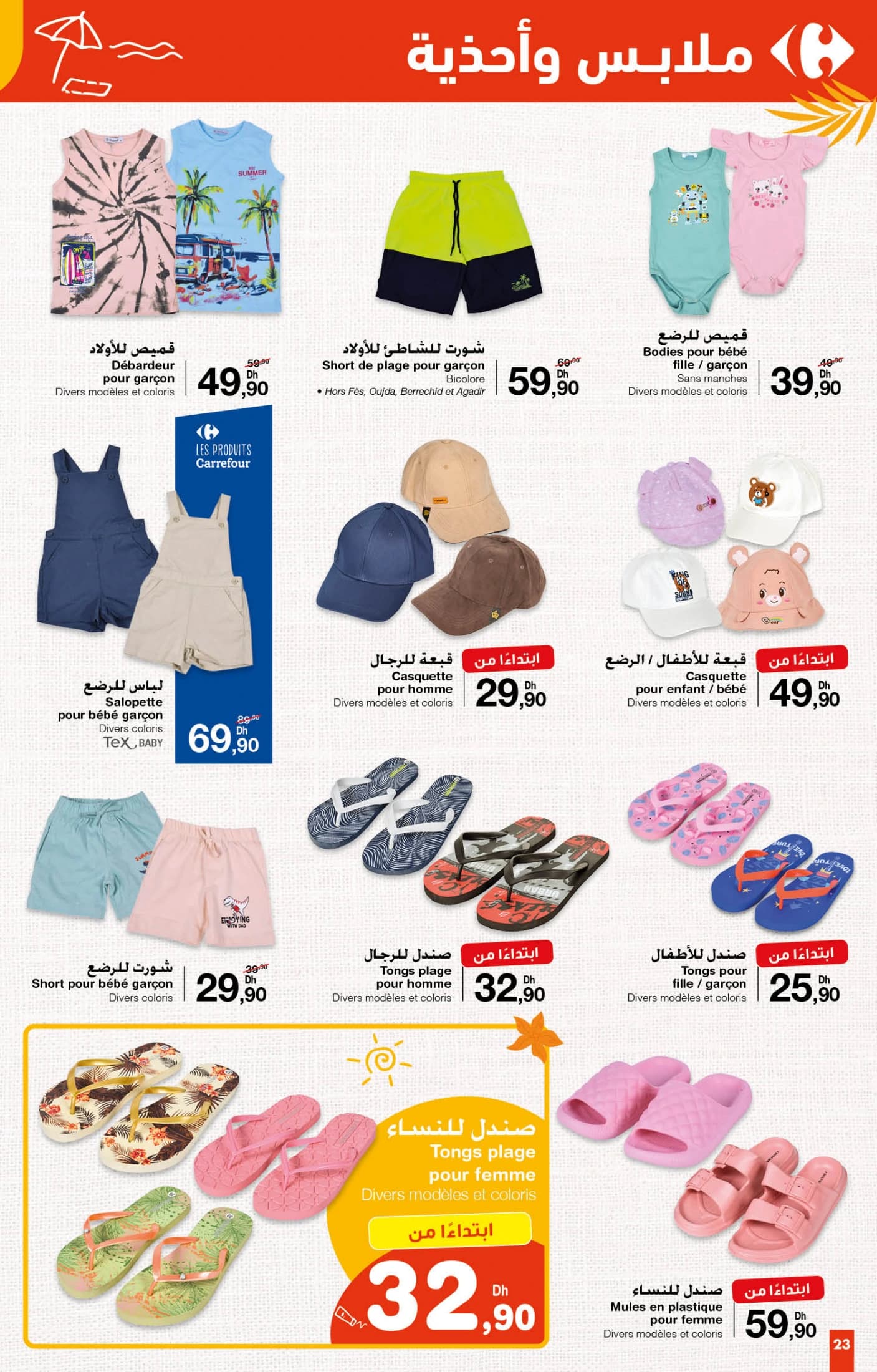 Catalogue Carrefour du 26 juin au 16 juillet 2025 - page 19