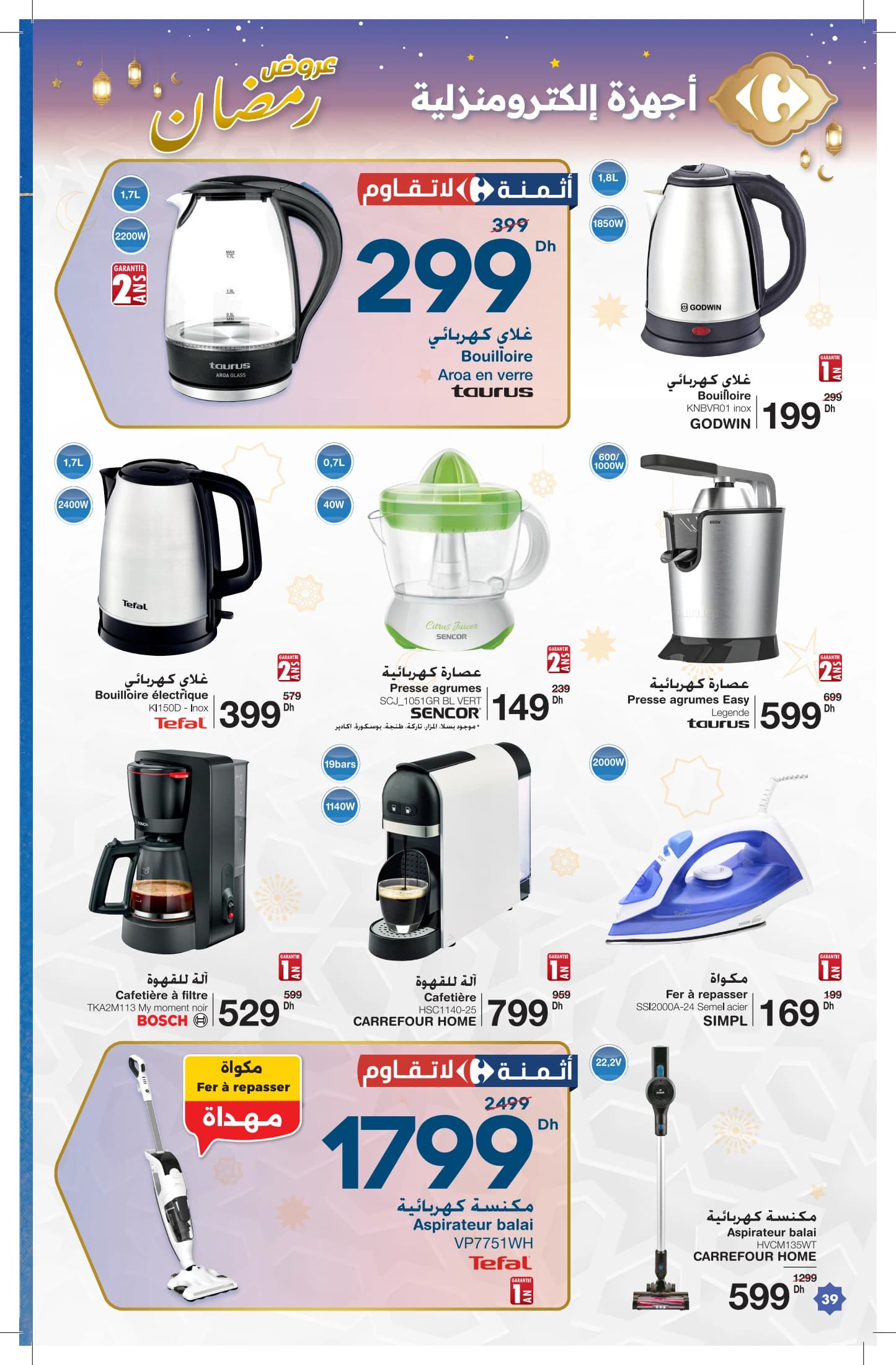 Catalogue Carrefour du 12 février au 4 mars 2026 - page 18